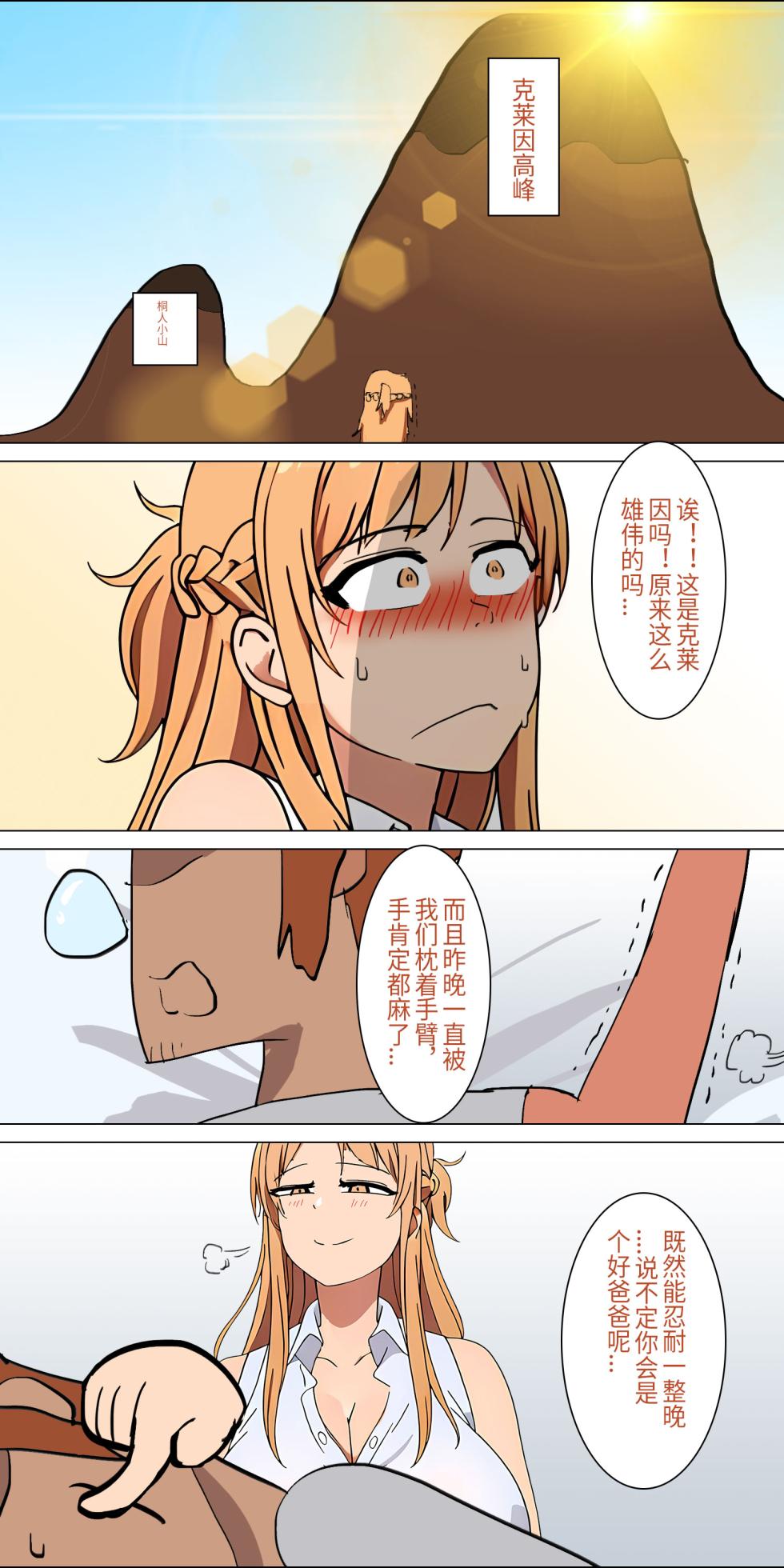 爱之家 1-86 - Page 26