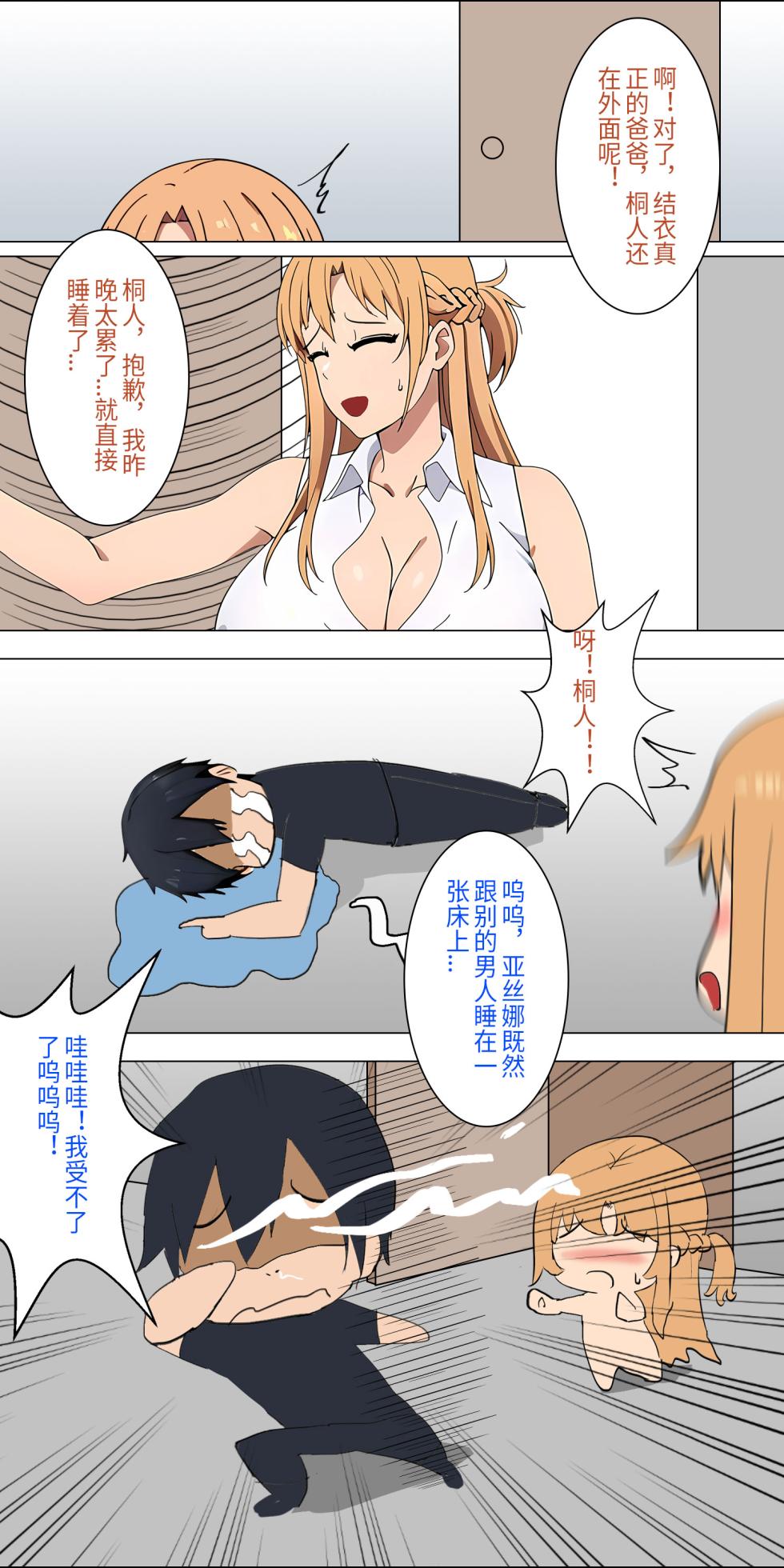 爱之家 1-86 - Page 27