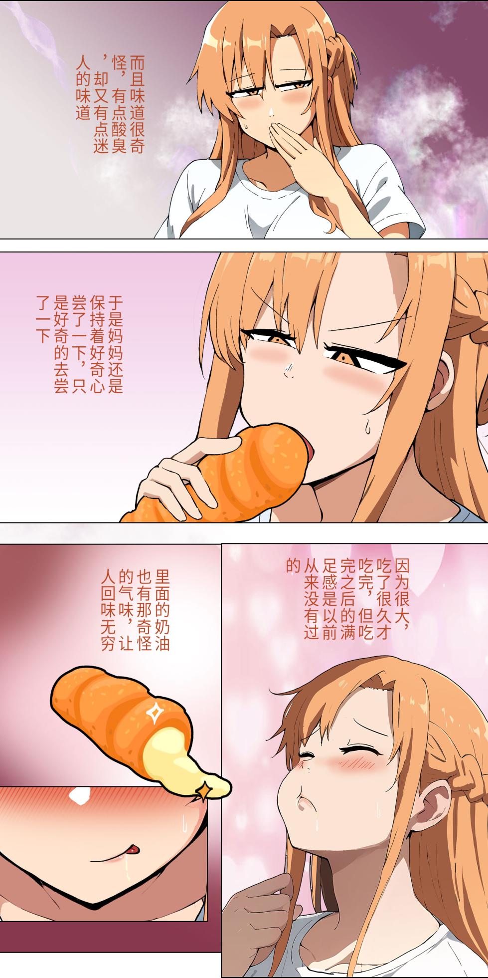 爱之家 1-86 - Page 69