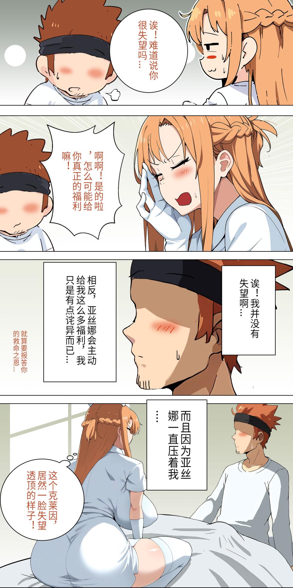 爱之家 1-86 - Page 84