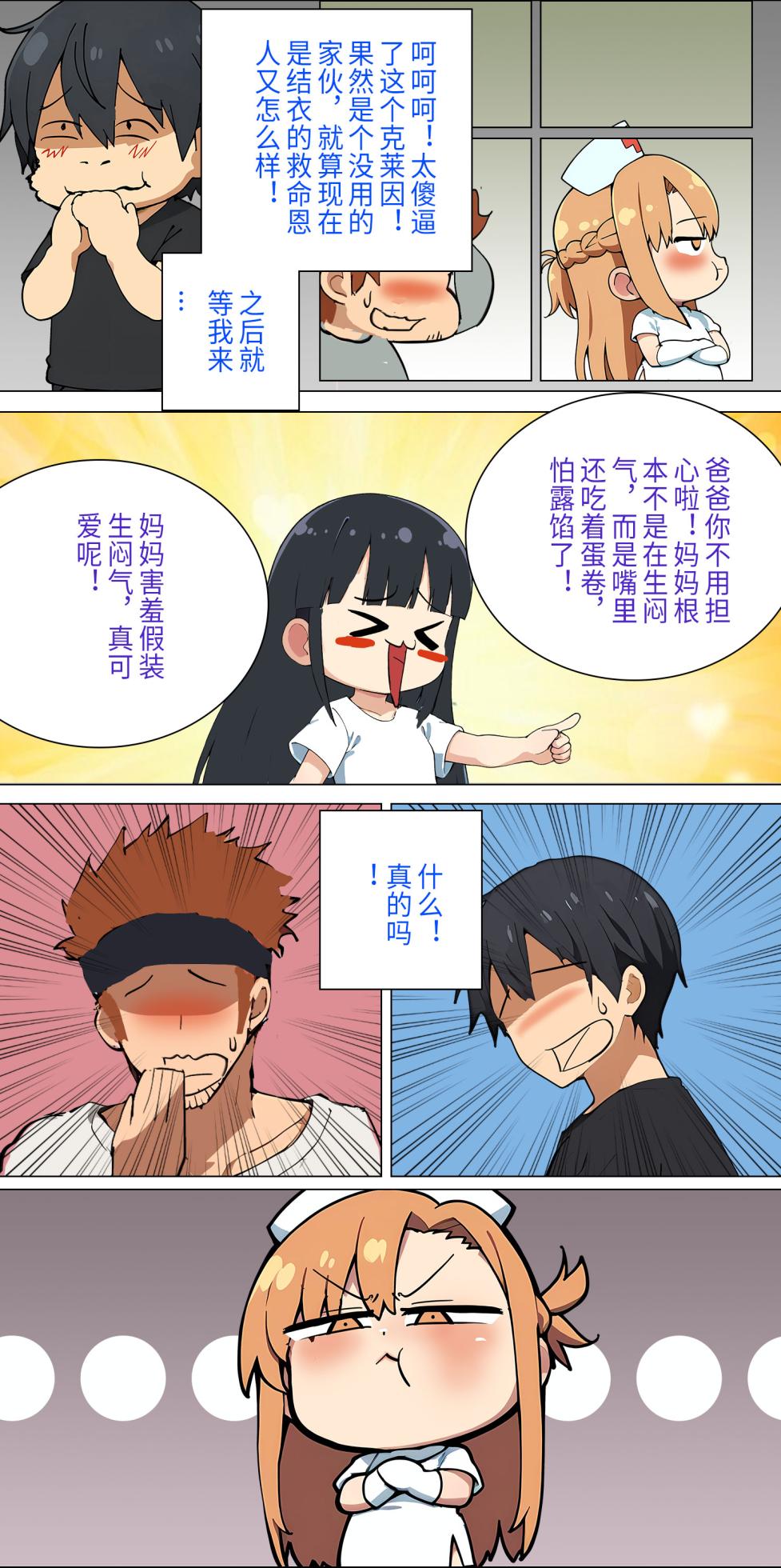 爱之家 1-86 - Page 108