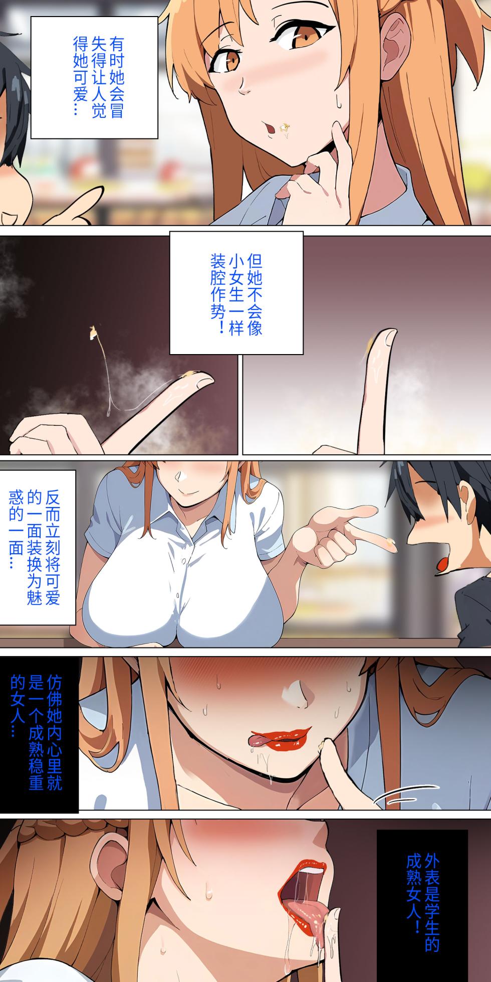 爱之家 1-86 - Page 121