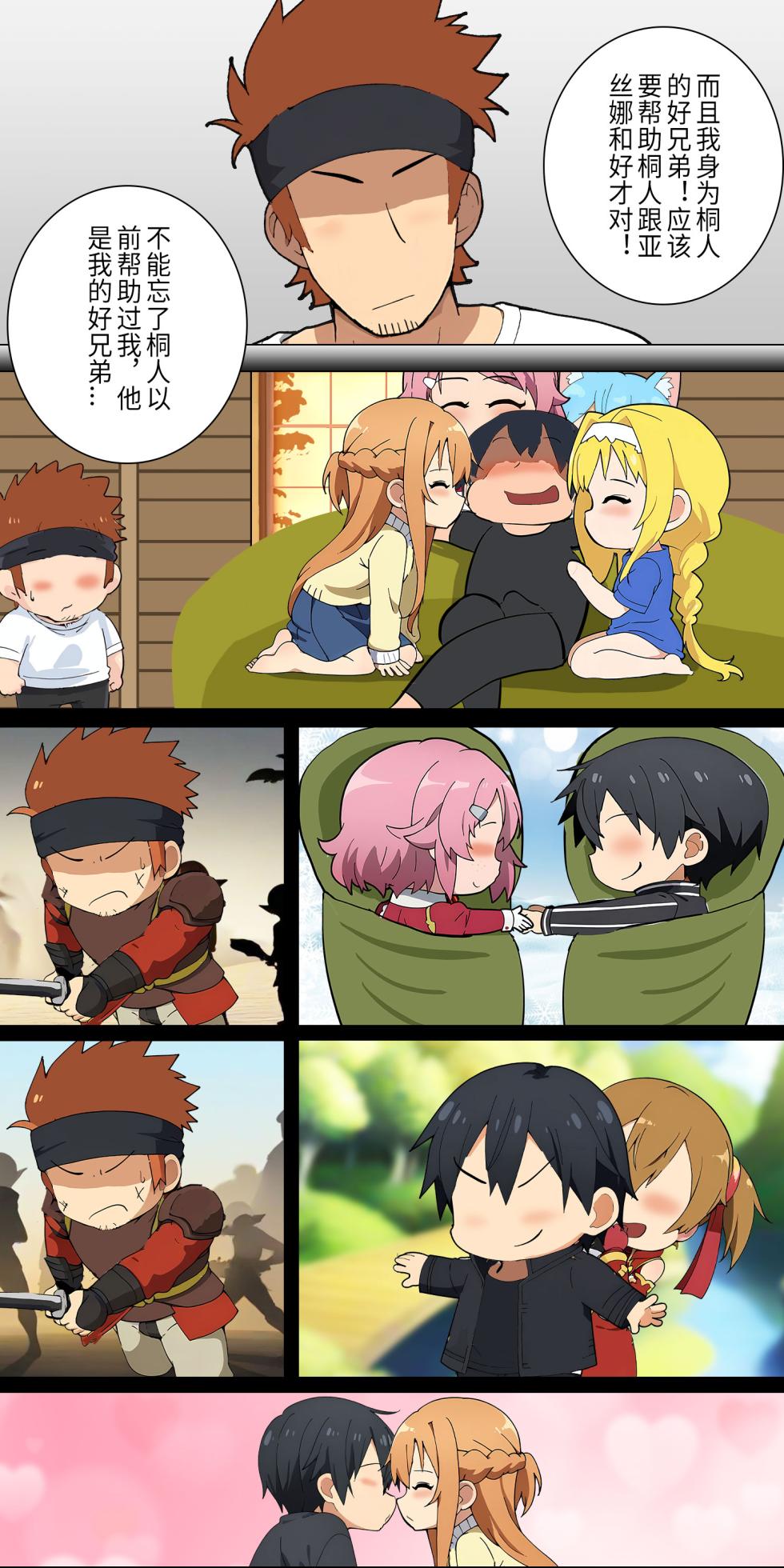 爱之家 1-86 - Page 141