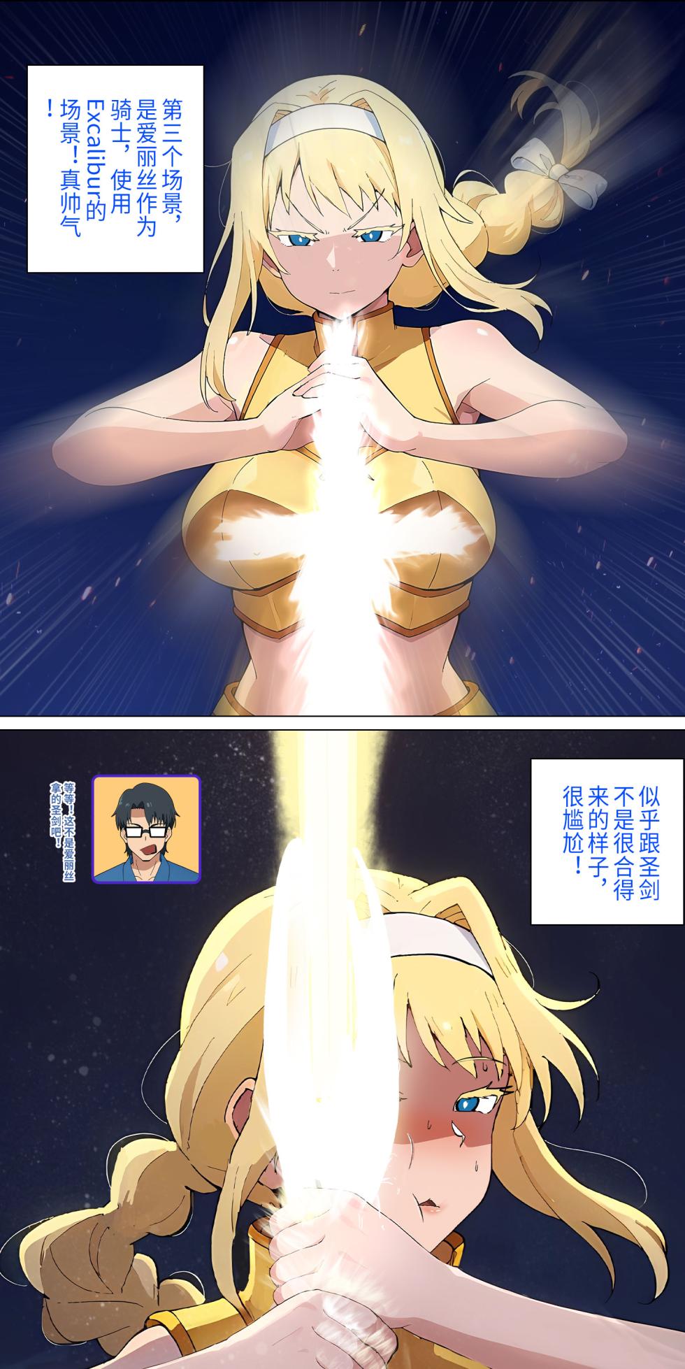 爱之家 1-86 - Page 167