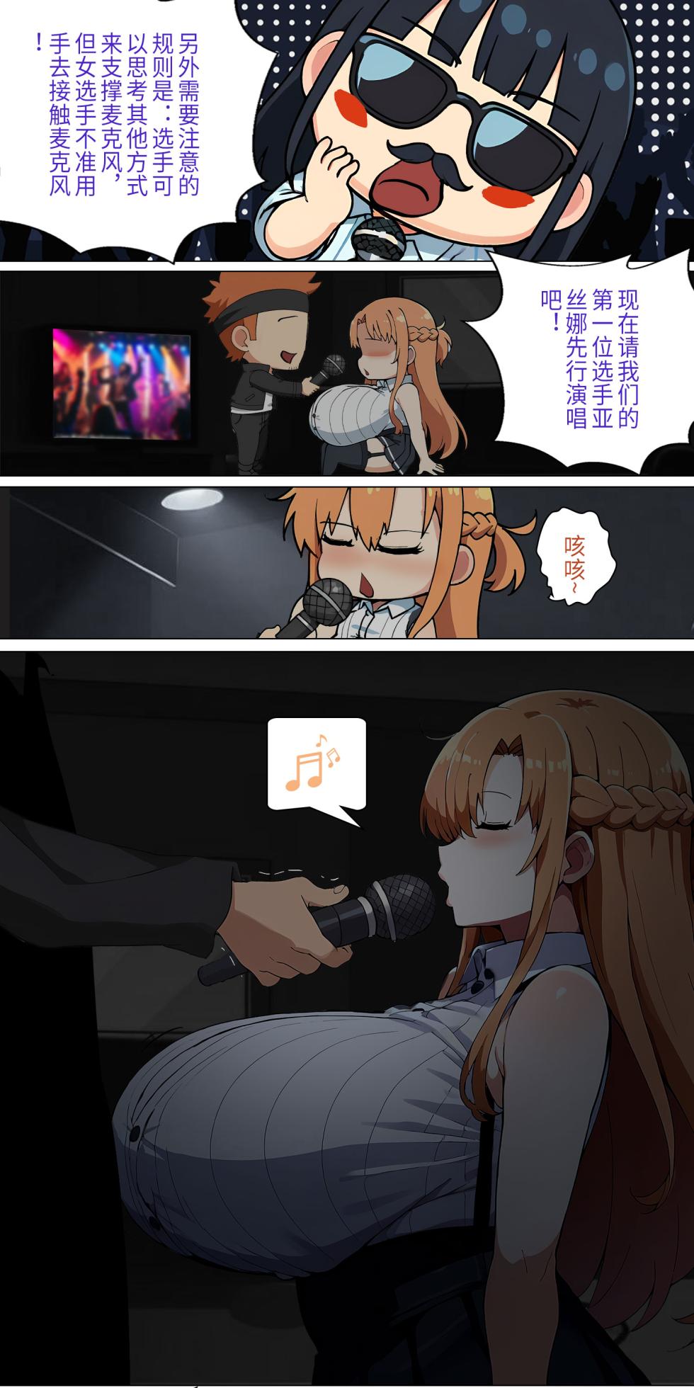 爱之家 1-86 - Page 174