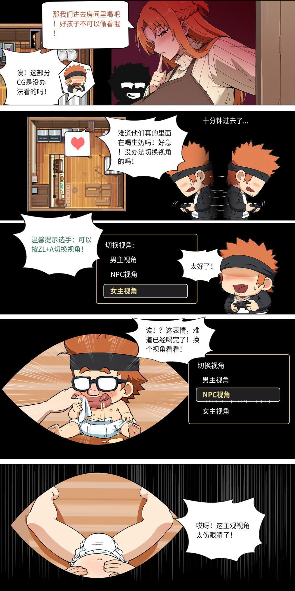 爱之家 1-86 - Page 199