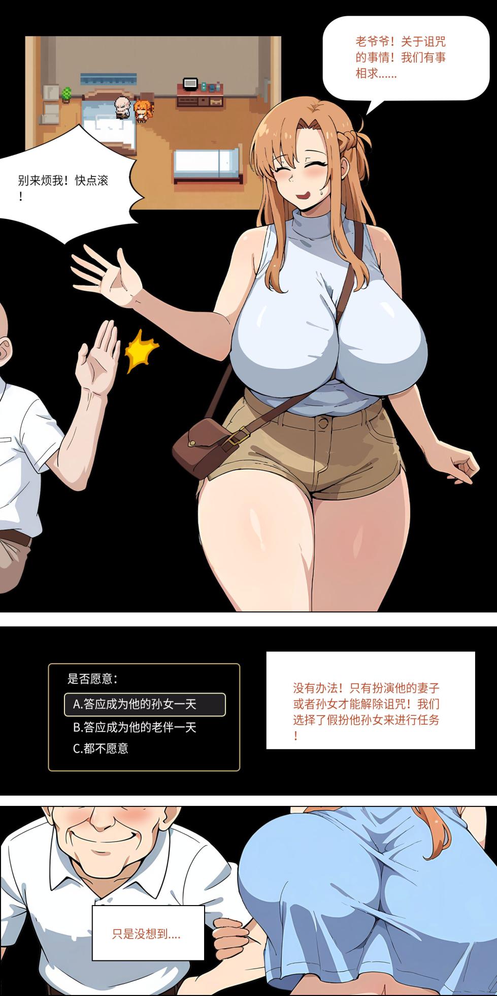 爱之家 1-86 - Page 220