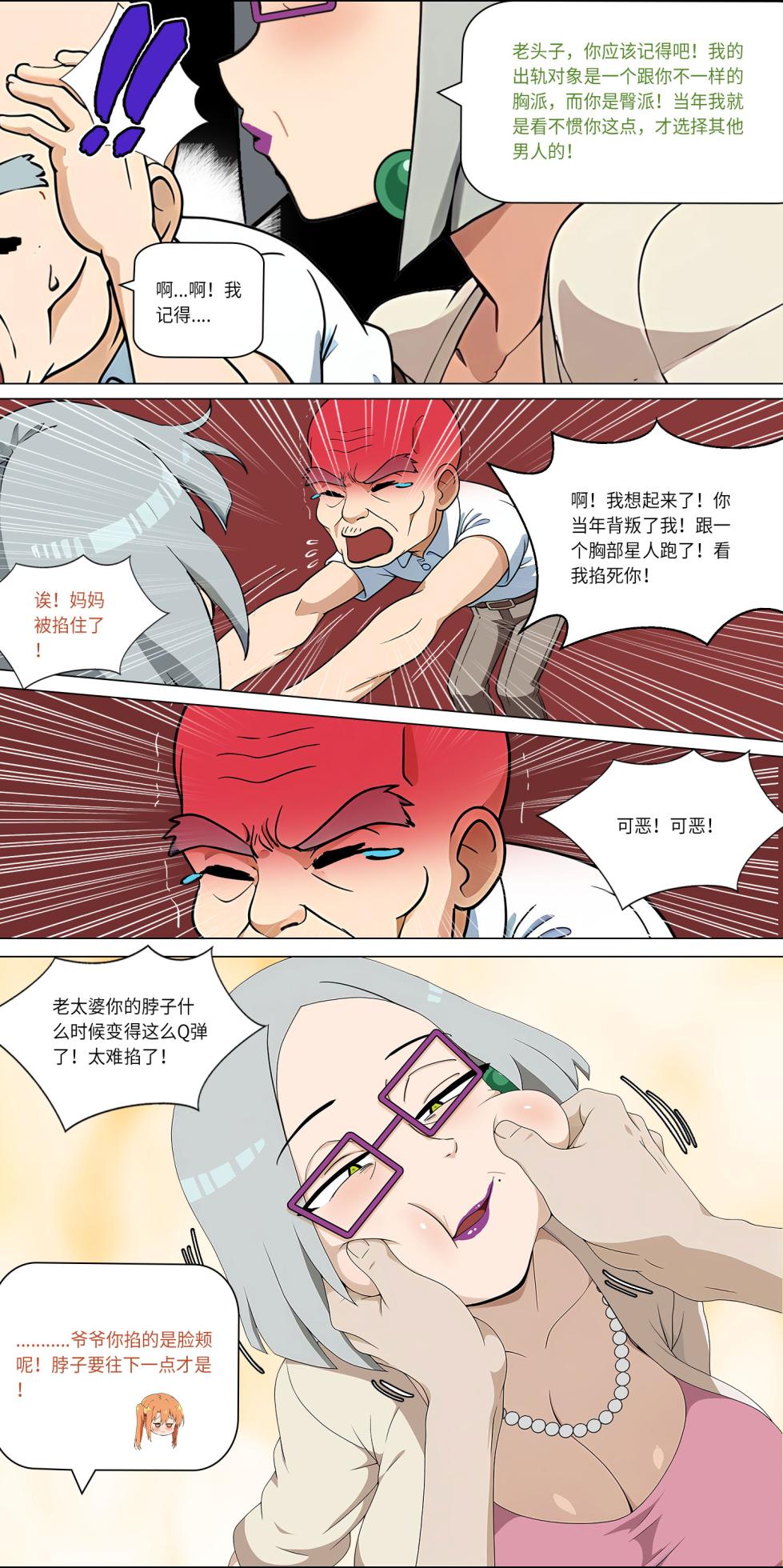 爱之家 1-86 - Page 229