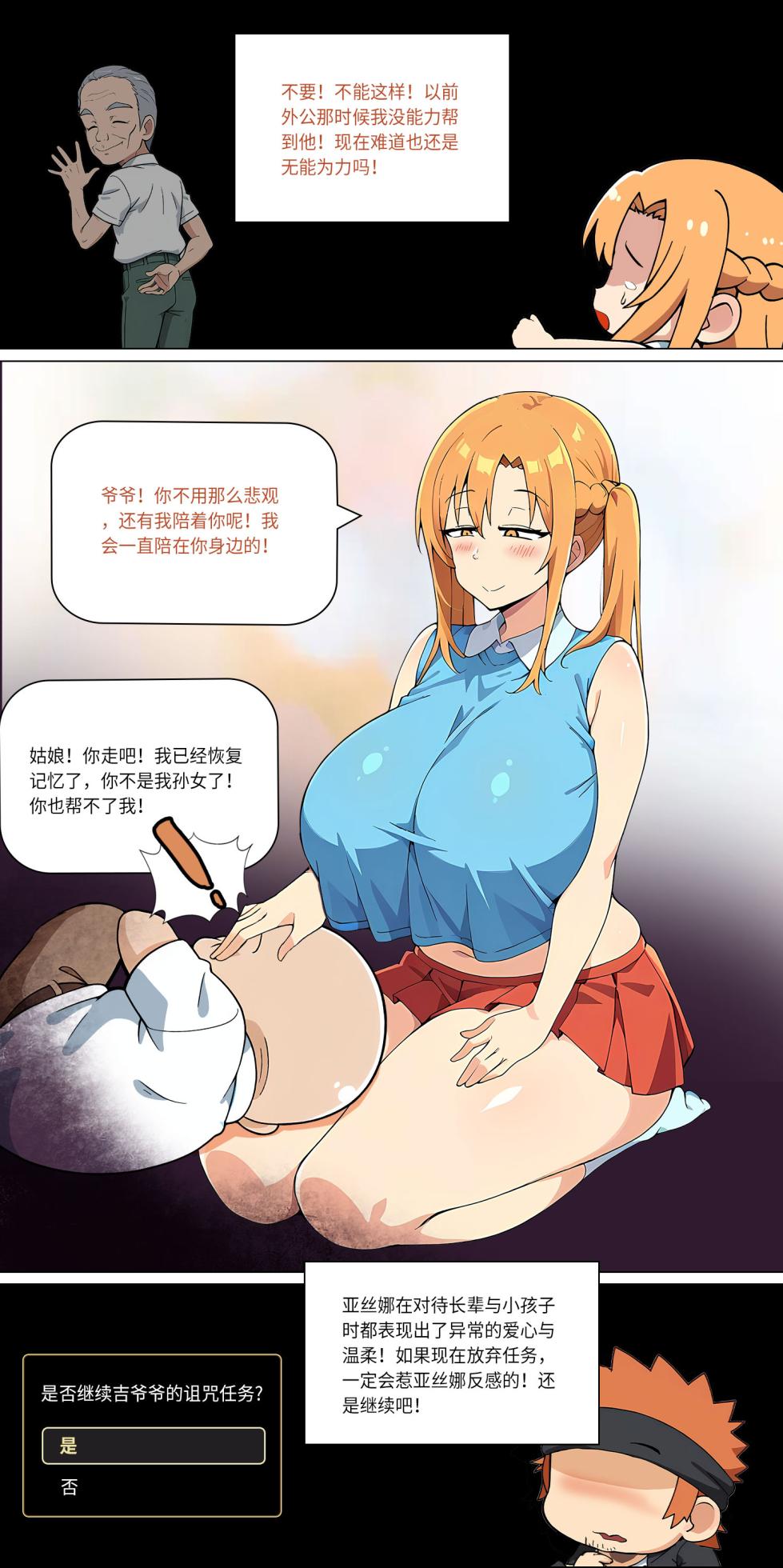 爱之家 1-86 - Page 238