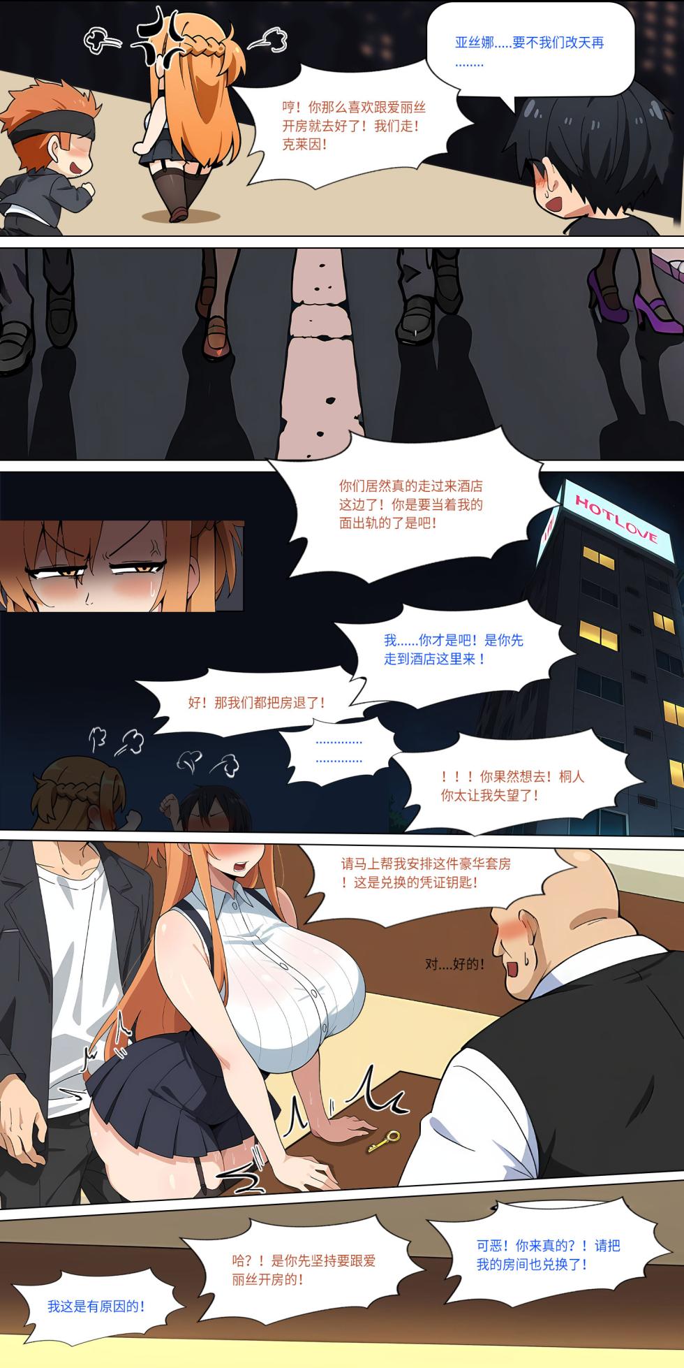 爱之家 1-86 - Page 299