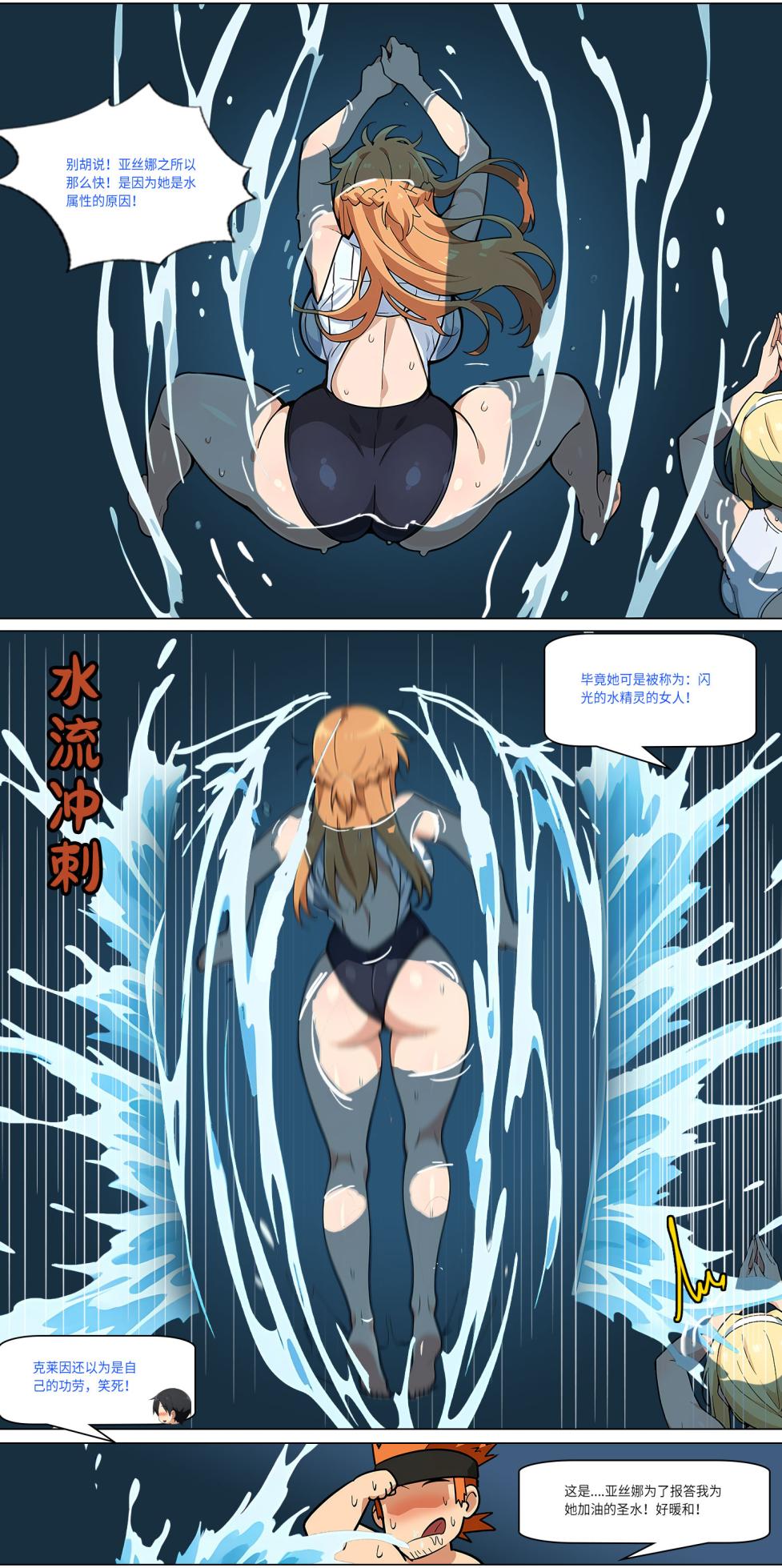 爱之家 1-86 - Page 332