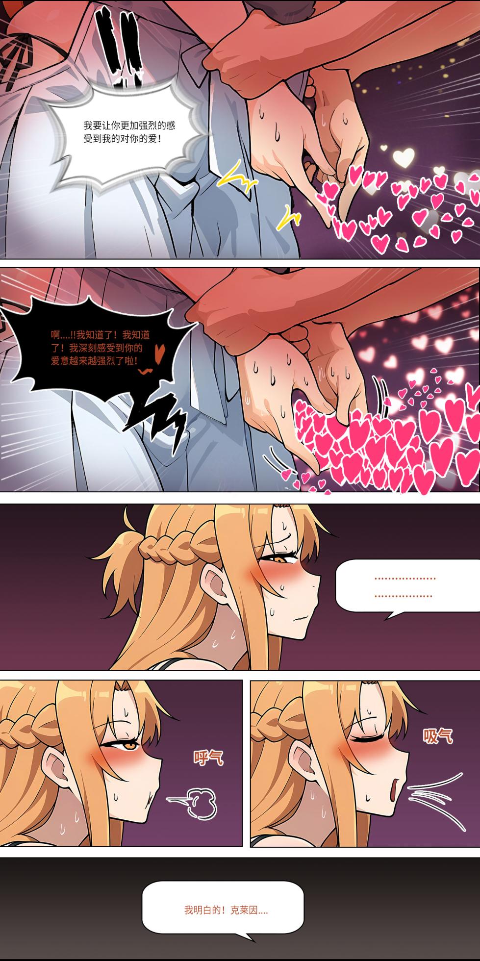 爱之家 1-86 - Page 363
