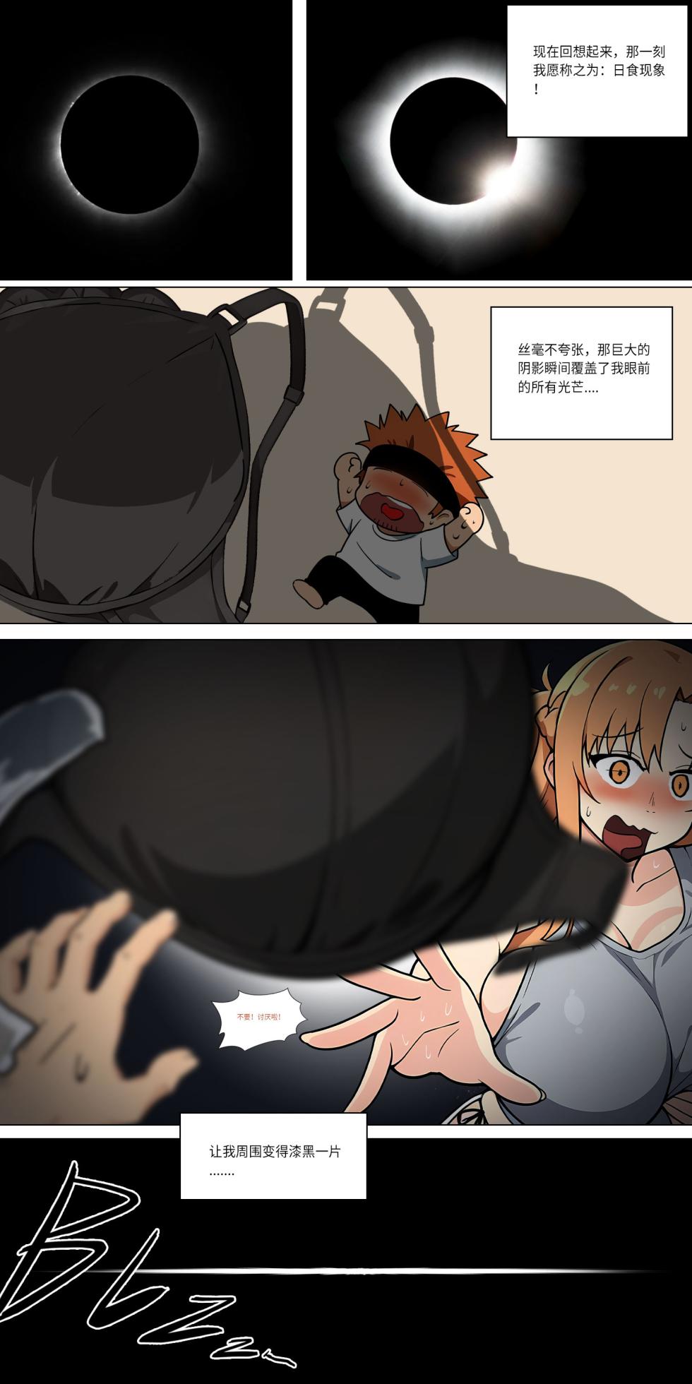 爱之家 1-86 - Page 384