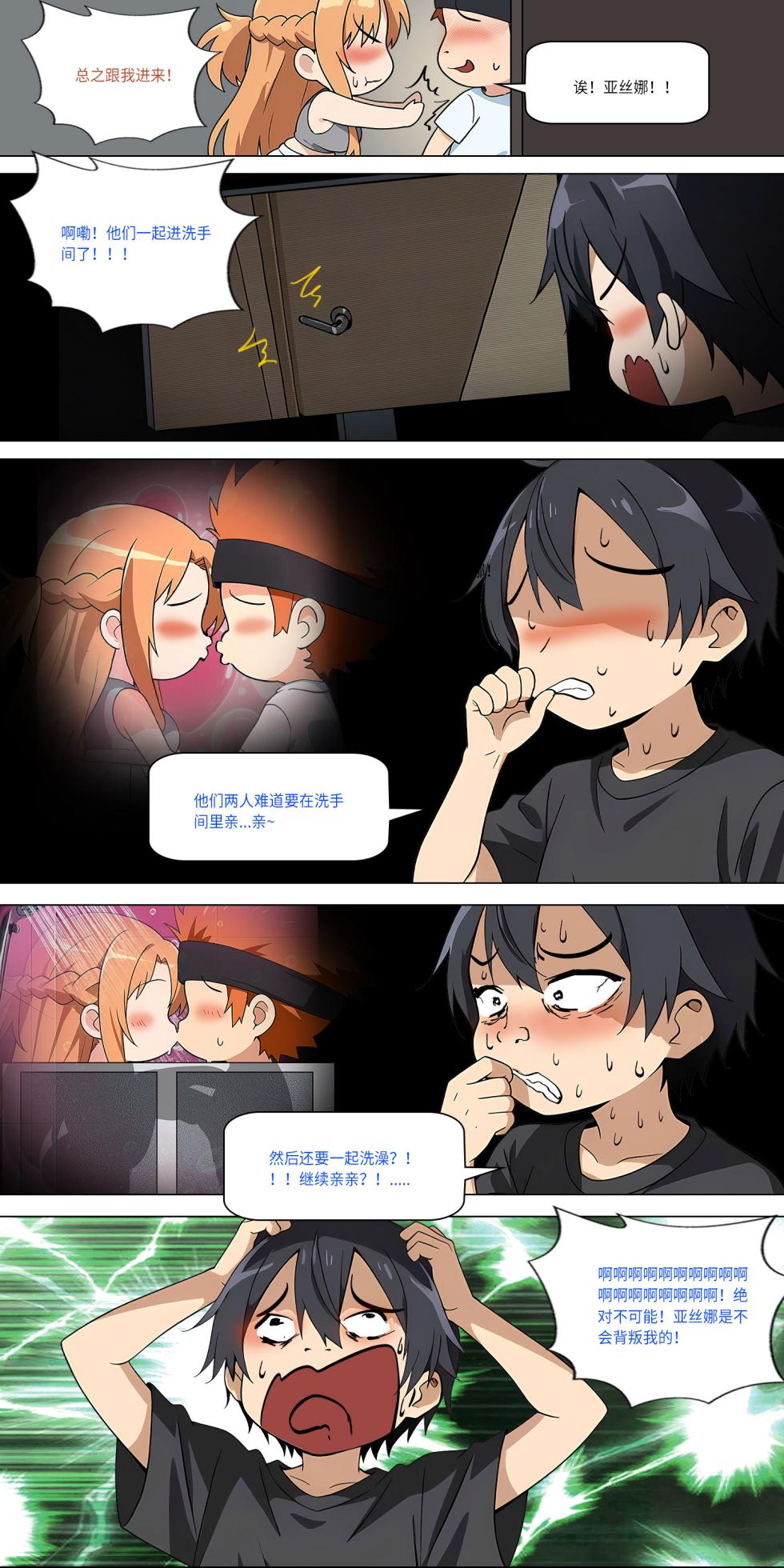 爱之家 1-86 - Page 412