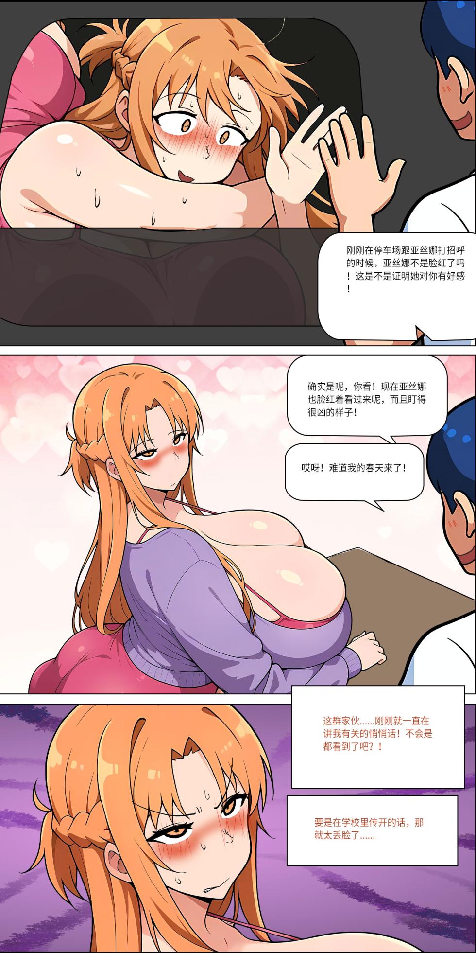 爱之家 1-86 - Page 447