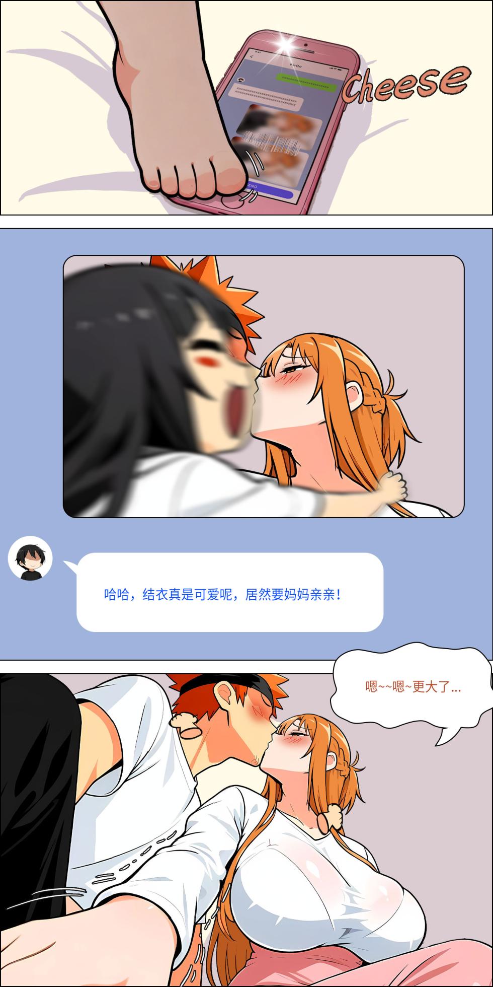 爱之家 1-86 - Page 616