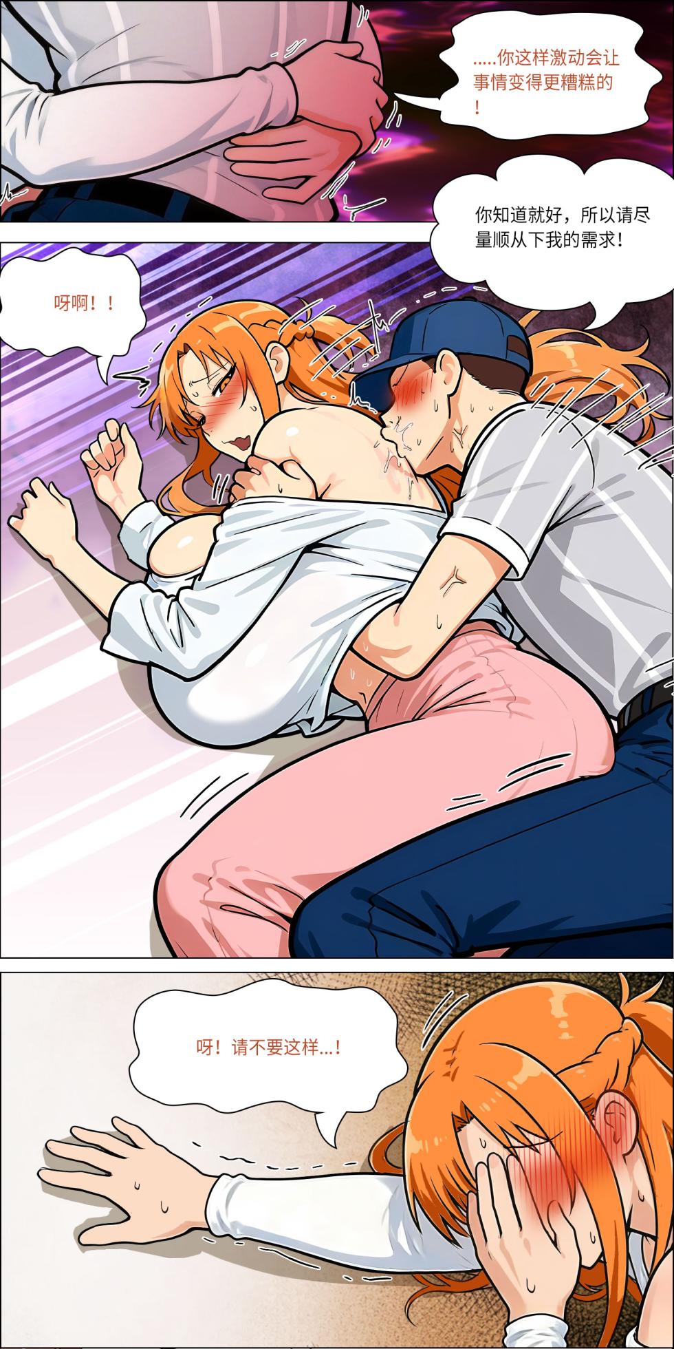 爱之家 1-86 - Page 660