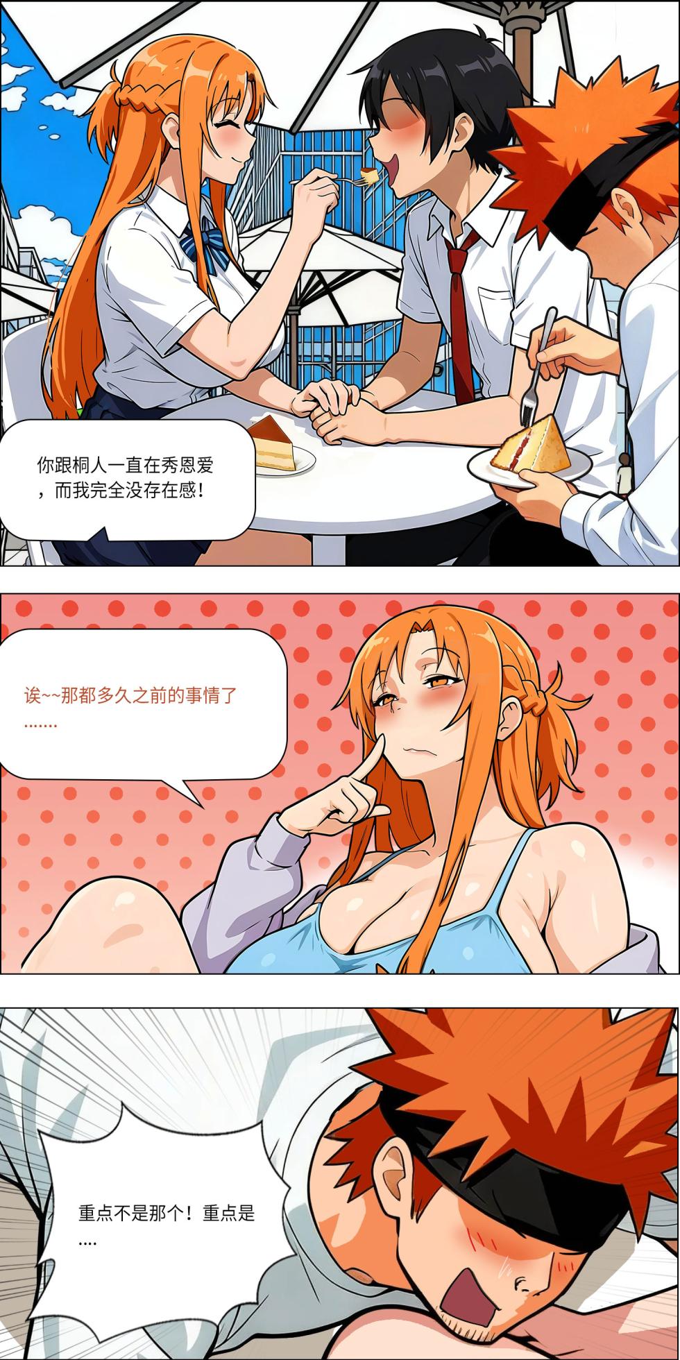 爱之家 1-86 - Page 682