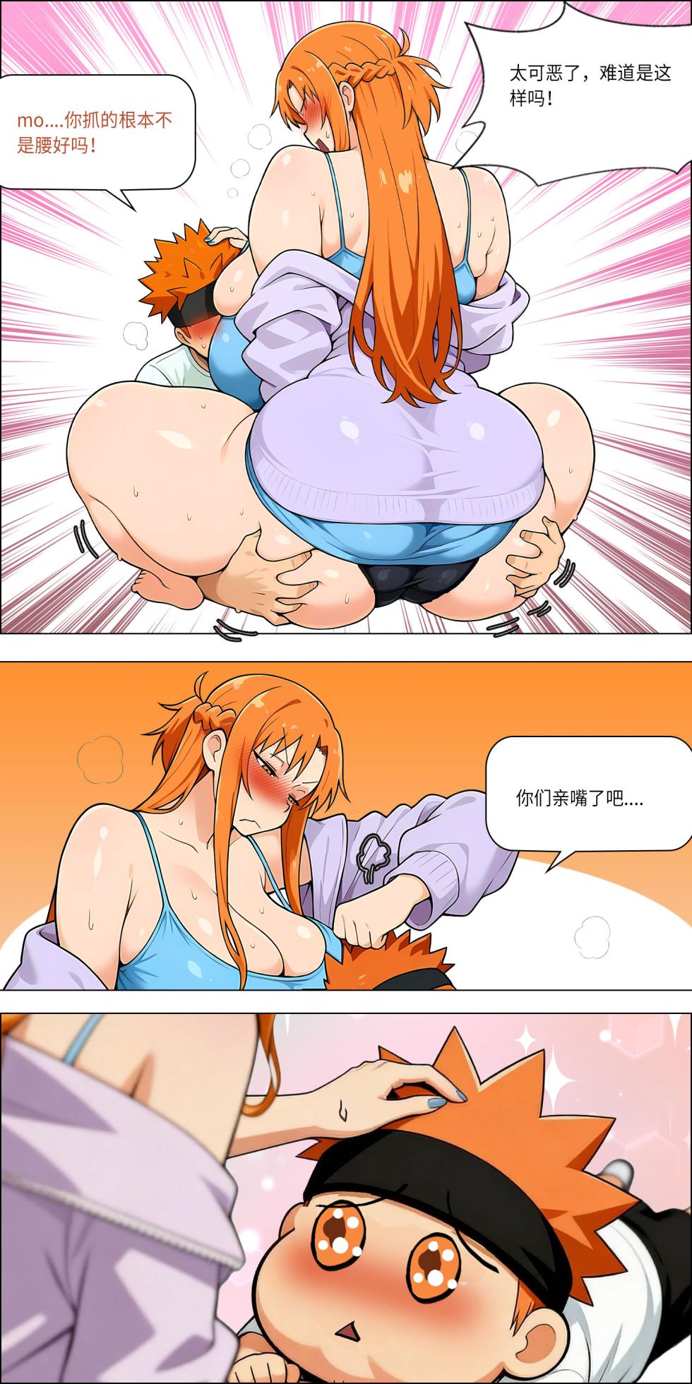 爱之家 1-86 - Page 696