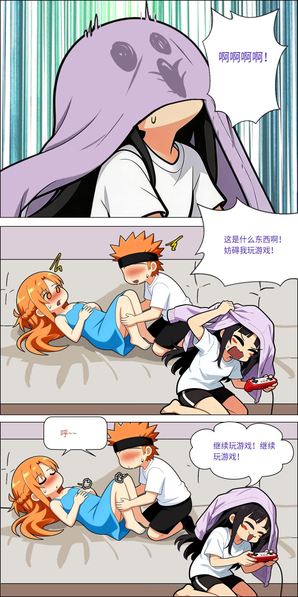 爱之家 1-86 - Page 710