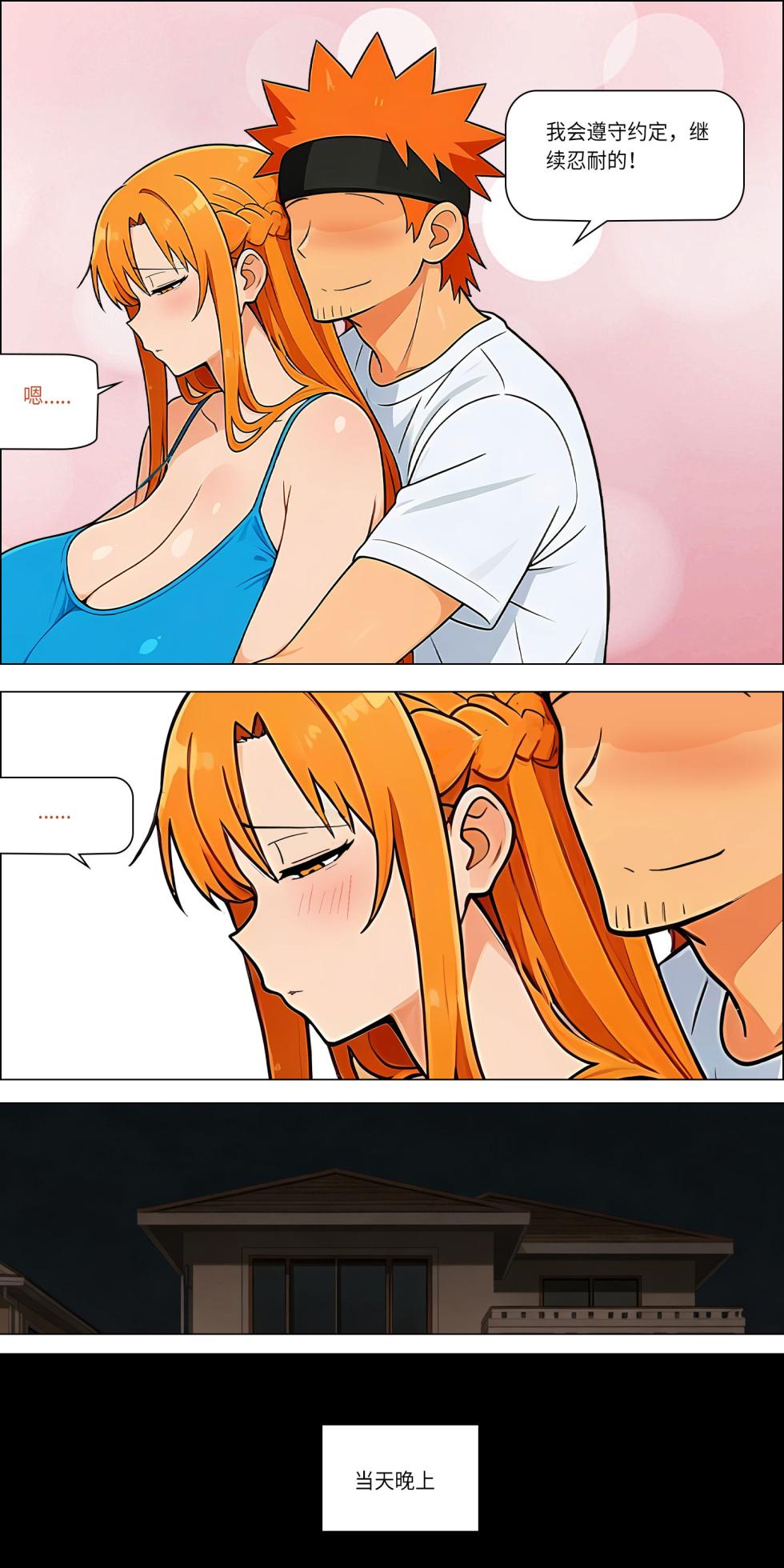 爱之家 1-86 - Page 716