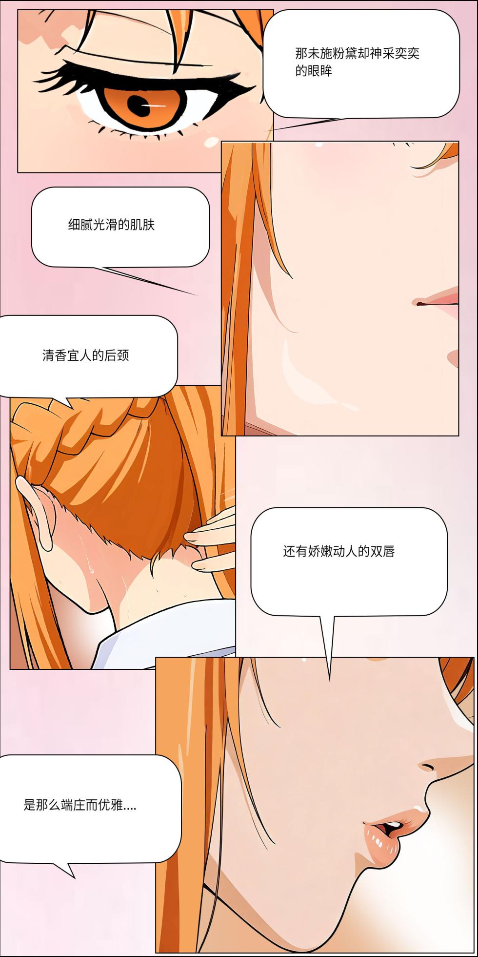 爱之家 1-86 - Page 735