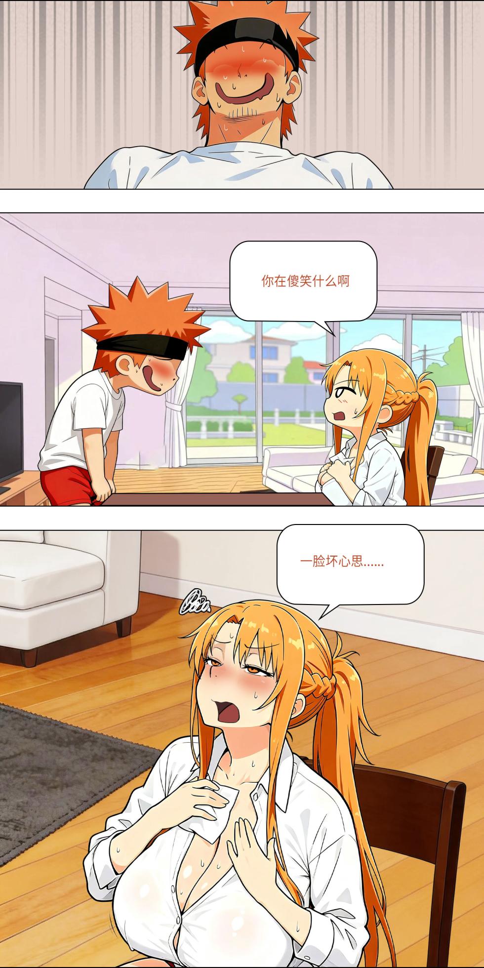 爱之家 1-86 - Page 745