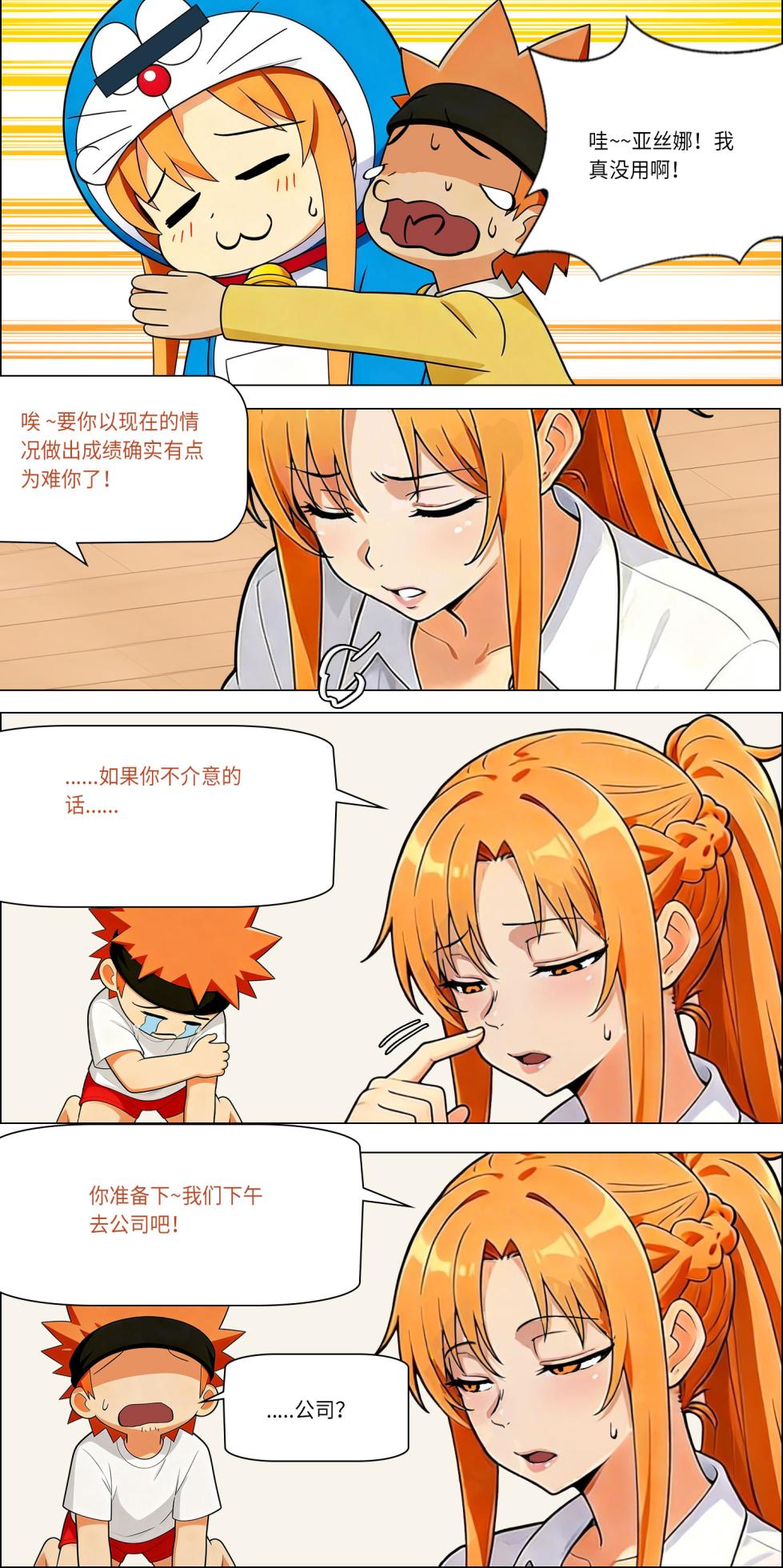 爱之家 1-86 - Page 752