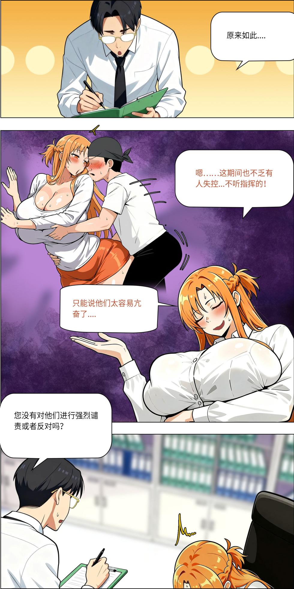 爱之家 1-86 - Page 761