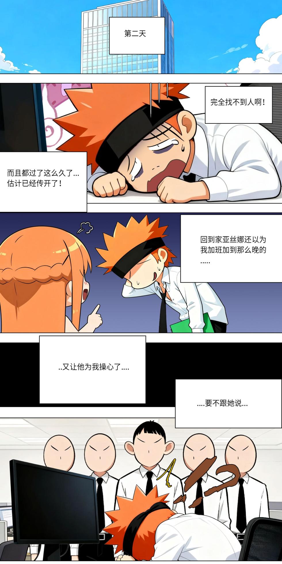 爱之家 1-86 - Page 778