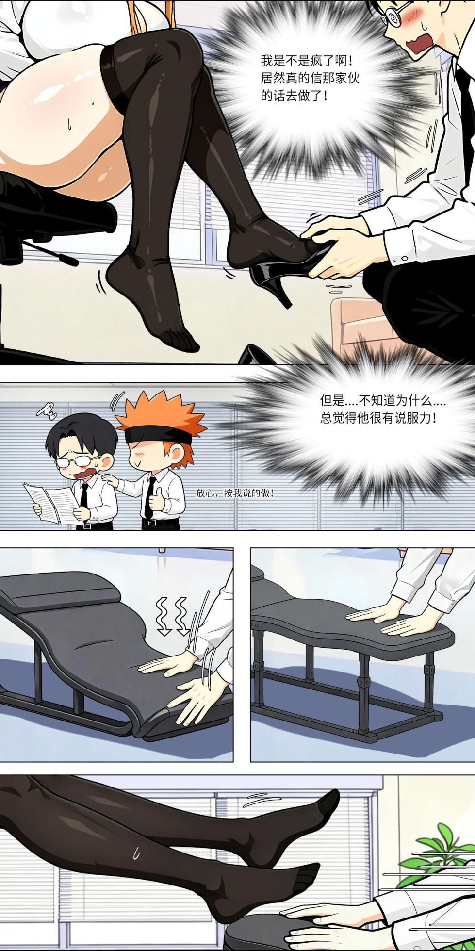 爱之家 1-86 - Page 807