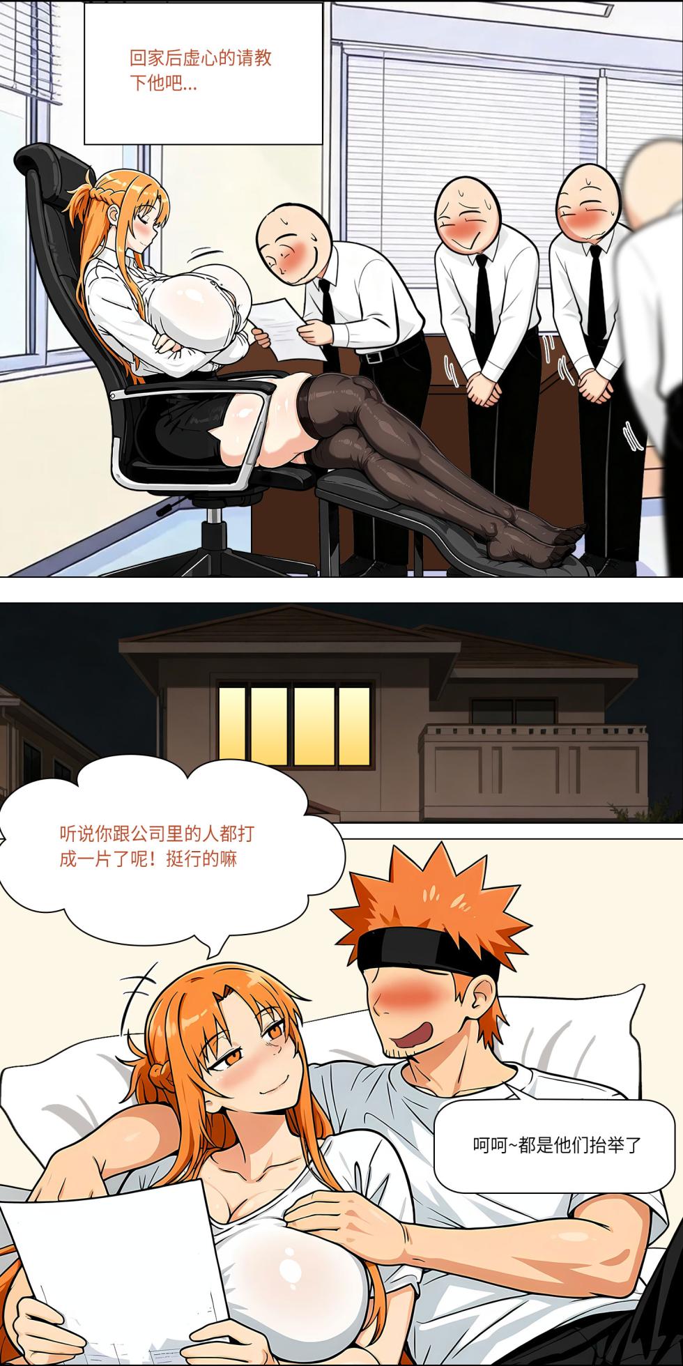 爱之家 1-86 - Page 814
