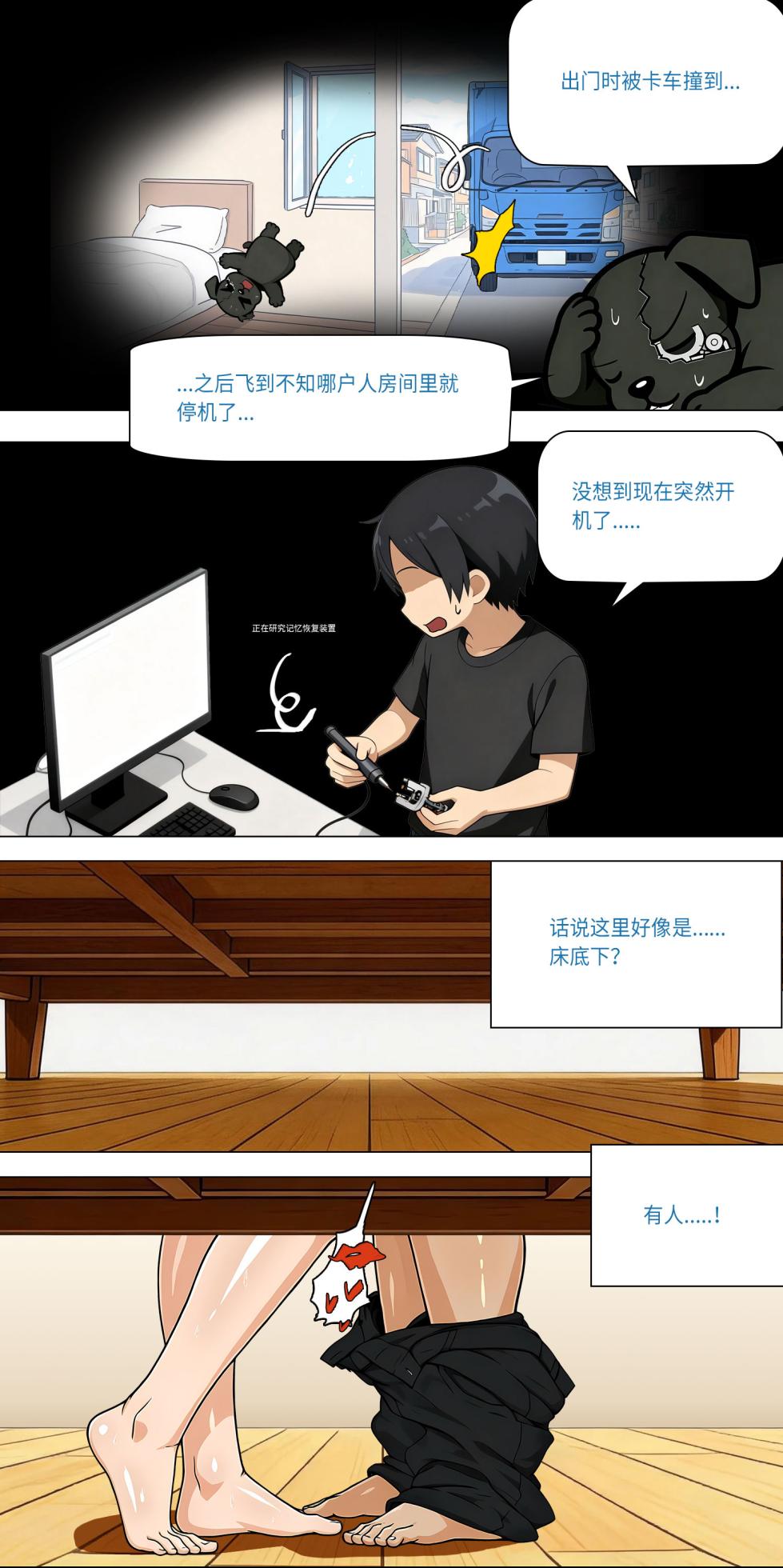 爱之家 1-86 - Page 842