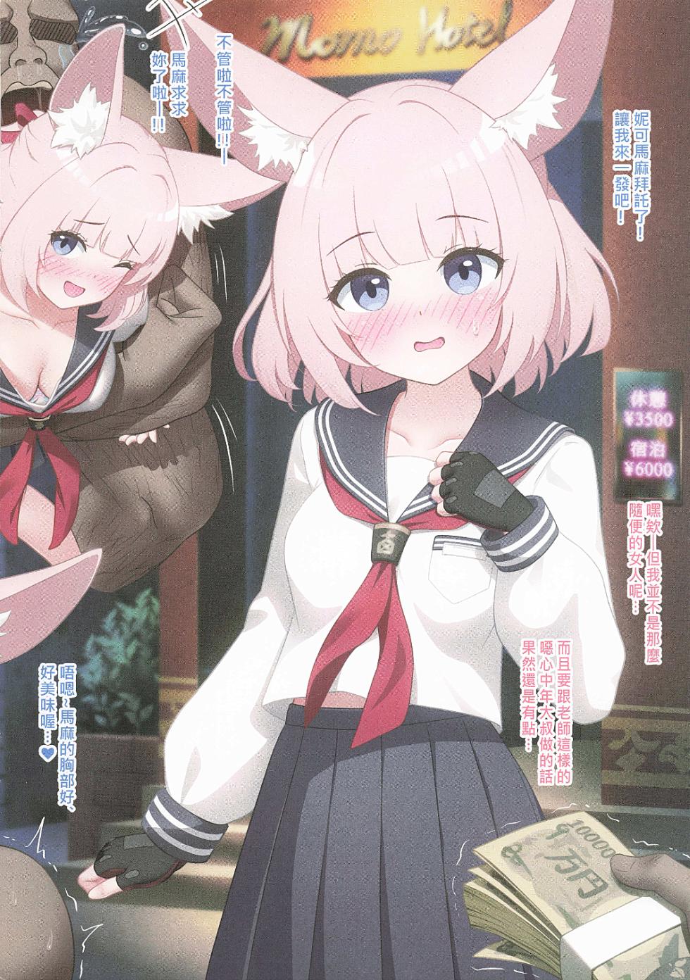 [Chudy Shoujo (OGSdy)] Kivotos International Journal of Sex Education Vol. 5 - Page 9