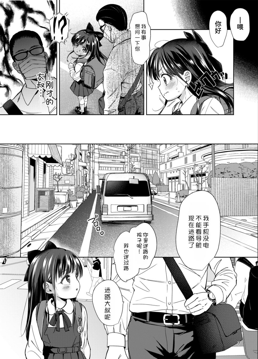 [Bizensiki Roroppu (Bizen)] Ani no Te mo Karitai 2 [Chinese] [甜族星人x我不看本子汉化] [Digital] - Page 8