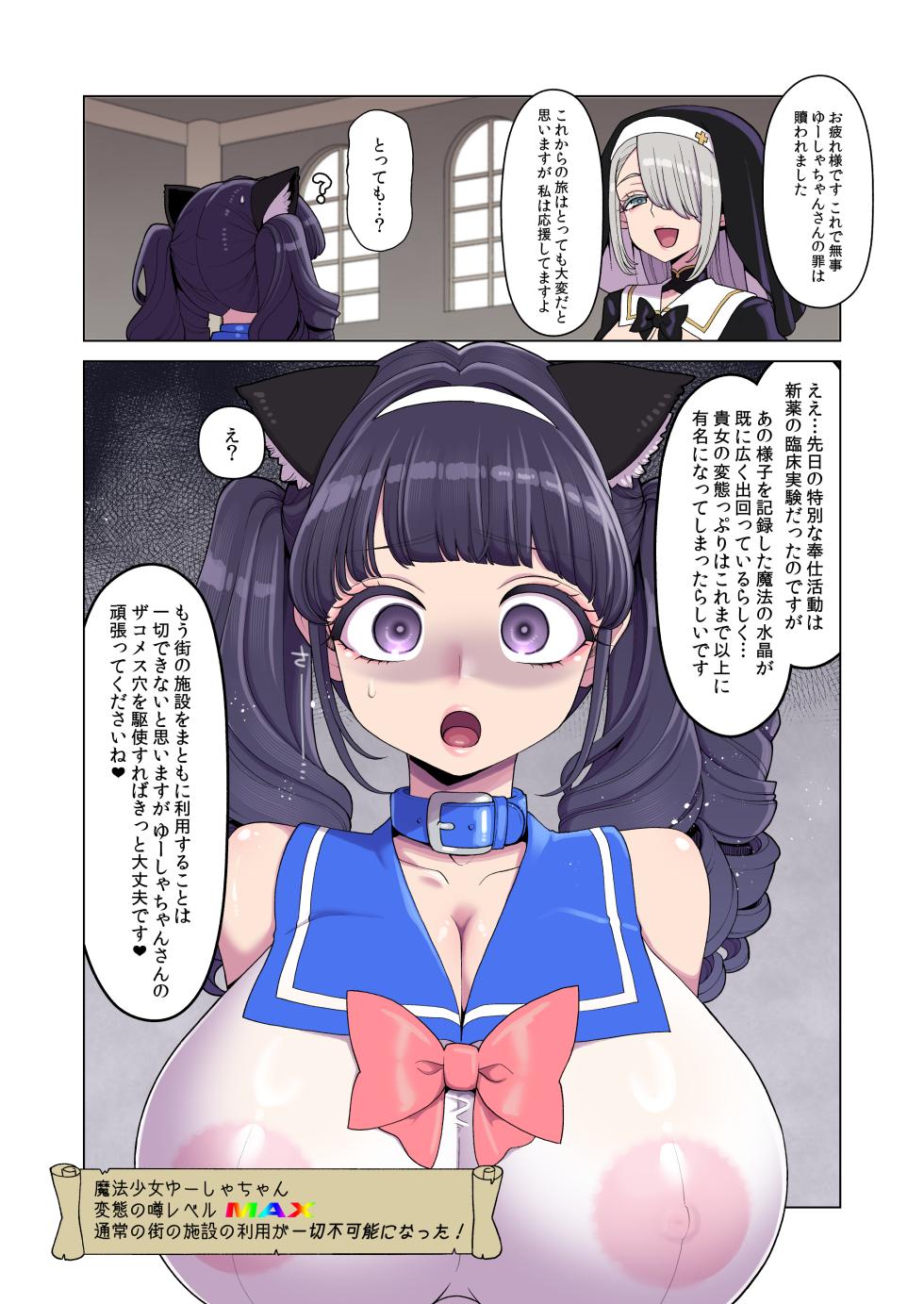 [Showa Saishuu Sensen (Hanauna, J-san, Kutan)]  Dosukebe Sister  no Hansei  Houshi Katsudo - THE ULTRA LEWD SISTER'S APOLOGETIC SERVICE [Digital] - Page 32
