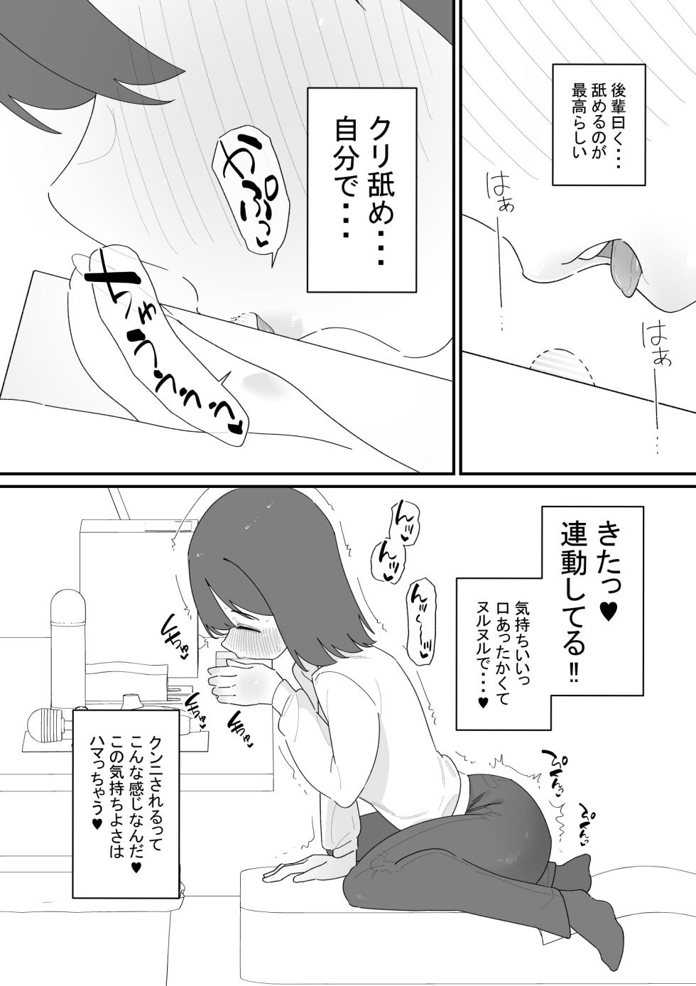 [蜂蜂蜂] クリボックスでオナニーできる変なお店 [DL版] - Page 4