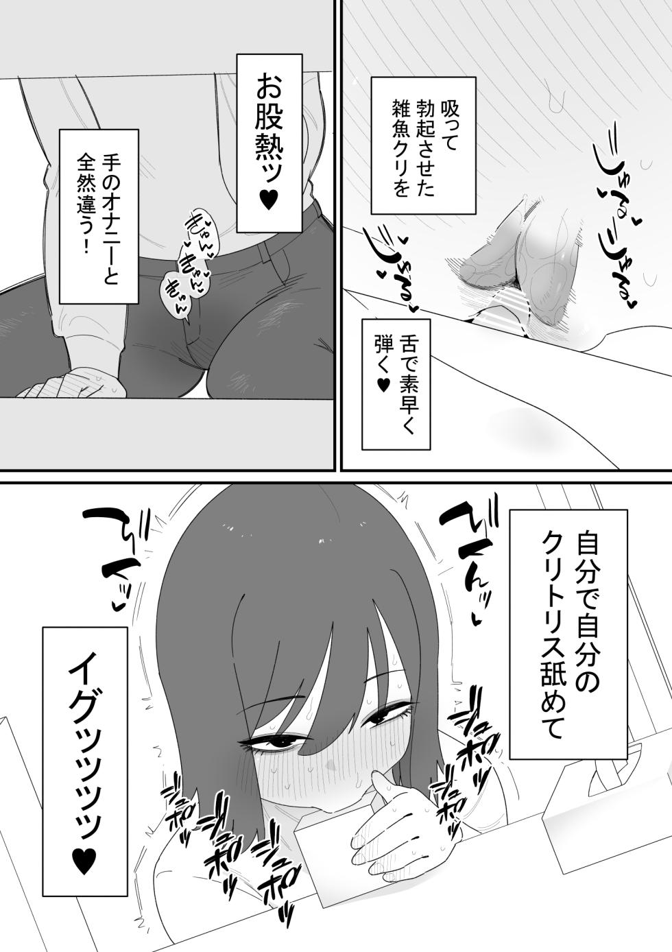 [蜂蜂蜂] クリボックスでオナニーできる変なお店 [DL版] - Page 5