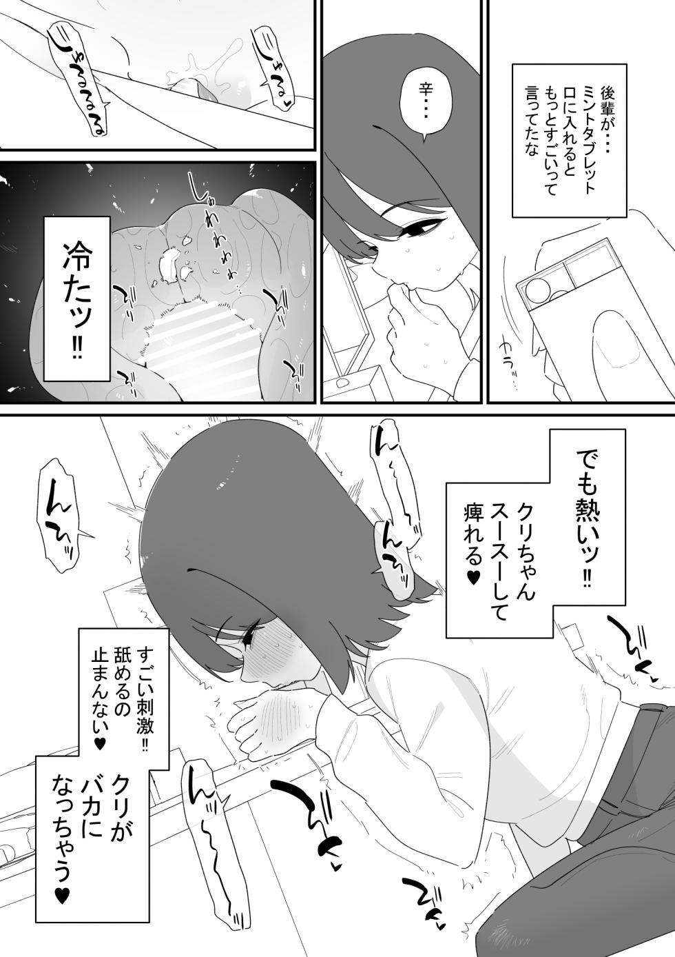 [蜂蜂蜂] クリボックスでオナニーできる変なお店 [DL版] - Page 6