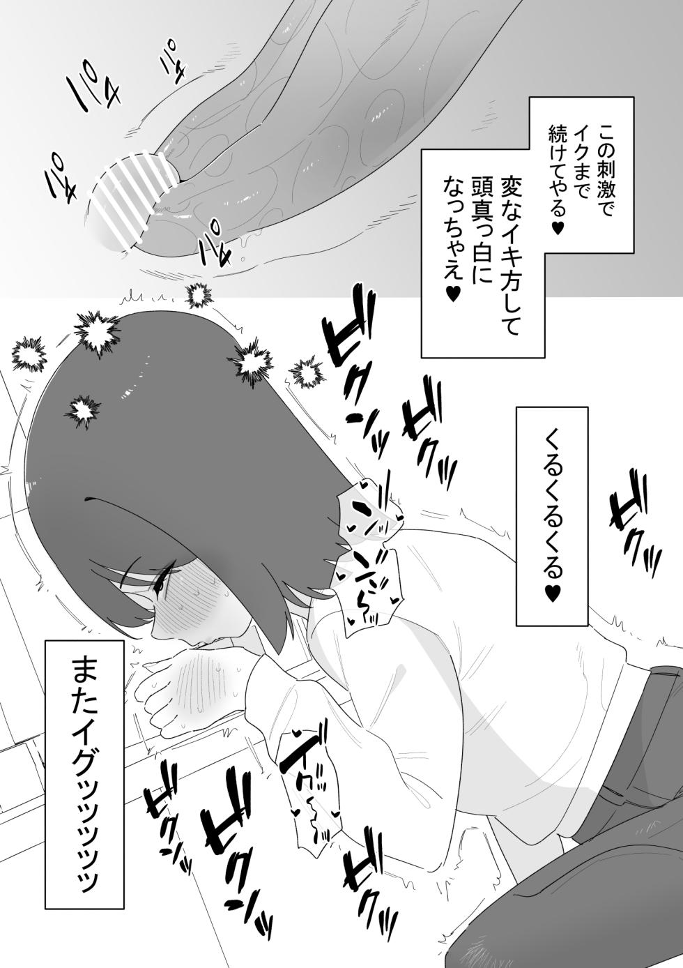 [蜂蜂蜂] クリボックスでオナニーできる変なお店 [DL版] - Page 7