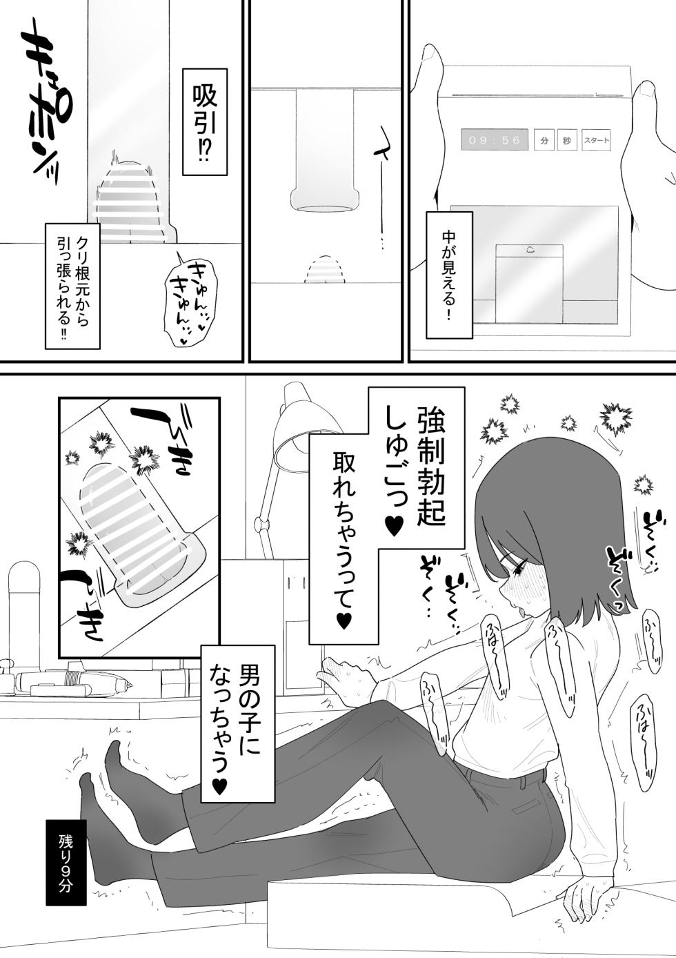 [蜂蜂蜂] クリボックスでオナニーできる変なお店 [DL版] - Page 9