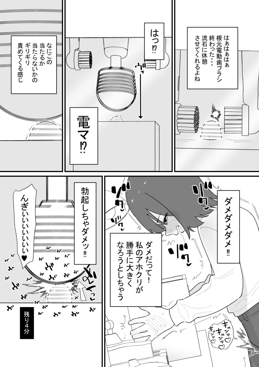 [蜂蜂蜂] クリボックスでオナニーできる変なお店 [DL版] - Page 12