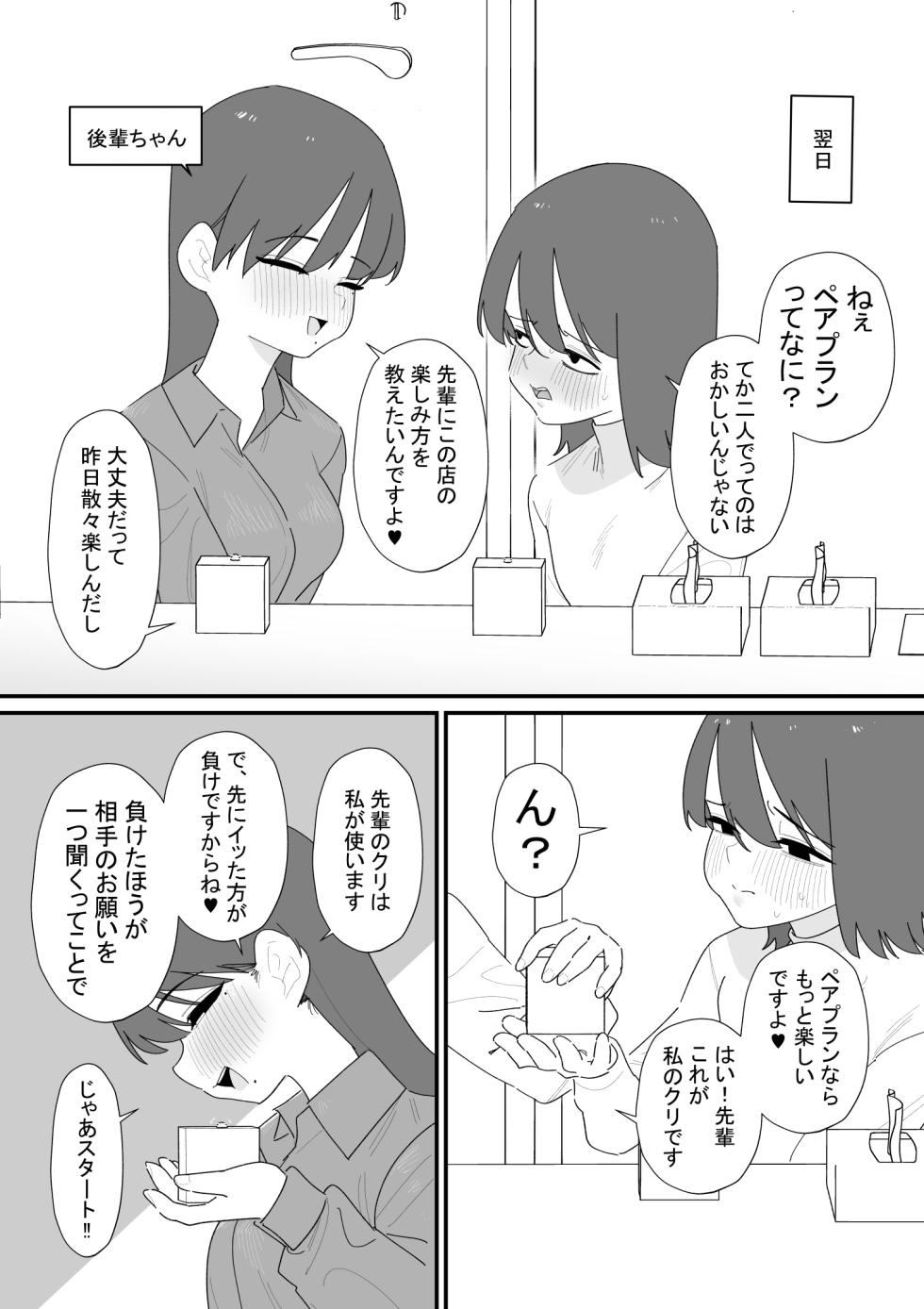 [蜂蜂蜂] クリボックスでオナニーできる変なお店 [DL版] - Page 17