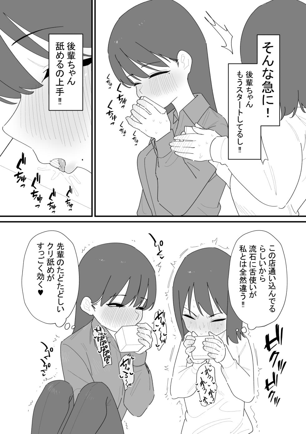 [蜂蜂蜂] クリボックスでオナニーできる変なお店 [DL版] - Page 18