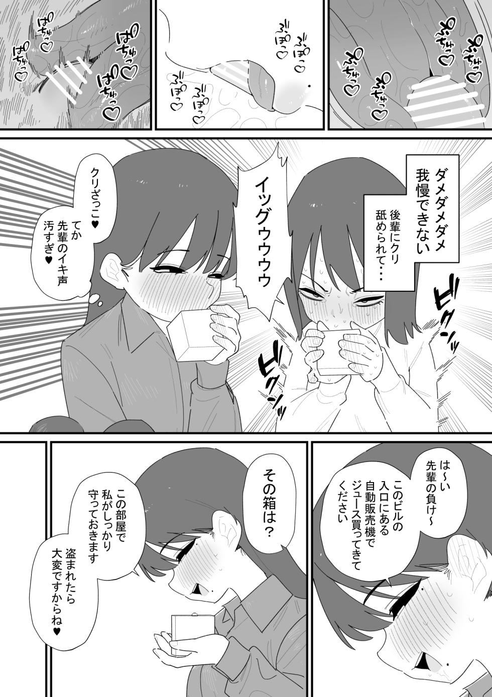 [蜂蜂蜂] クリボックスでオナニーできる変なお店 [DL版] - Page 19