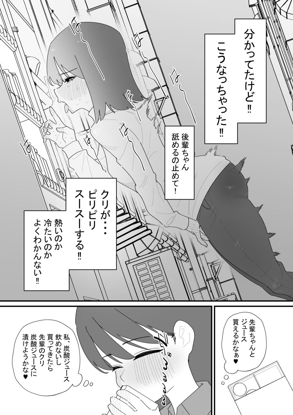 [蜂蜂蜂] クリボックスでオナニーできる変なお店 [DL版] - Page 20