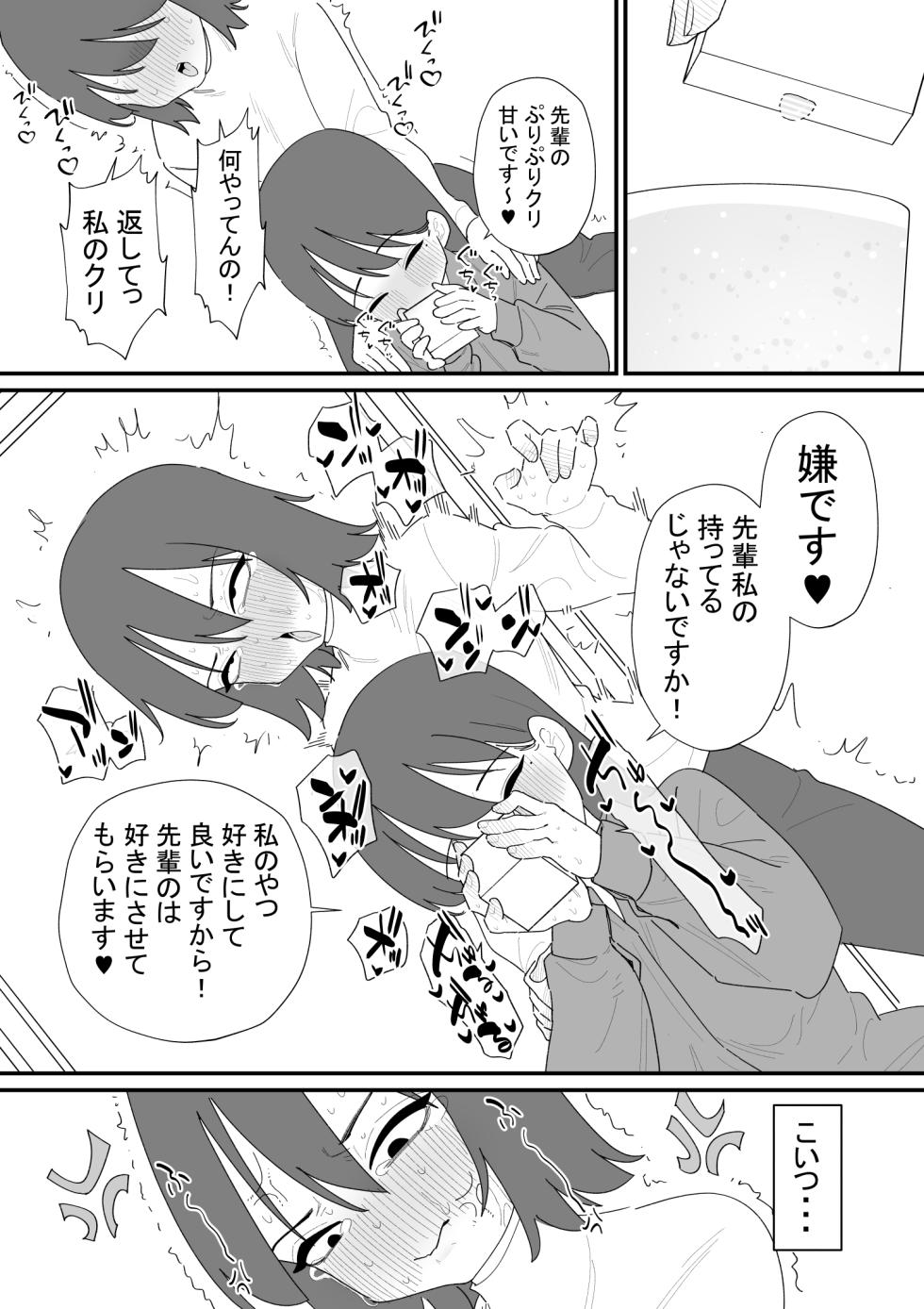 [蜂蜂蜂] クリボックスでオナニーできる変なお店 [DL版] - Page 22