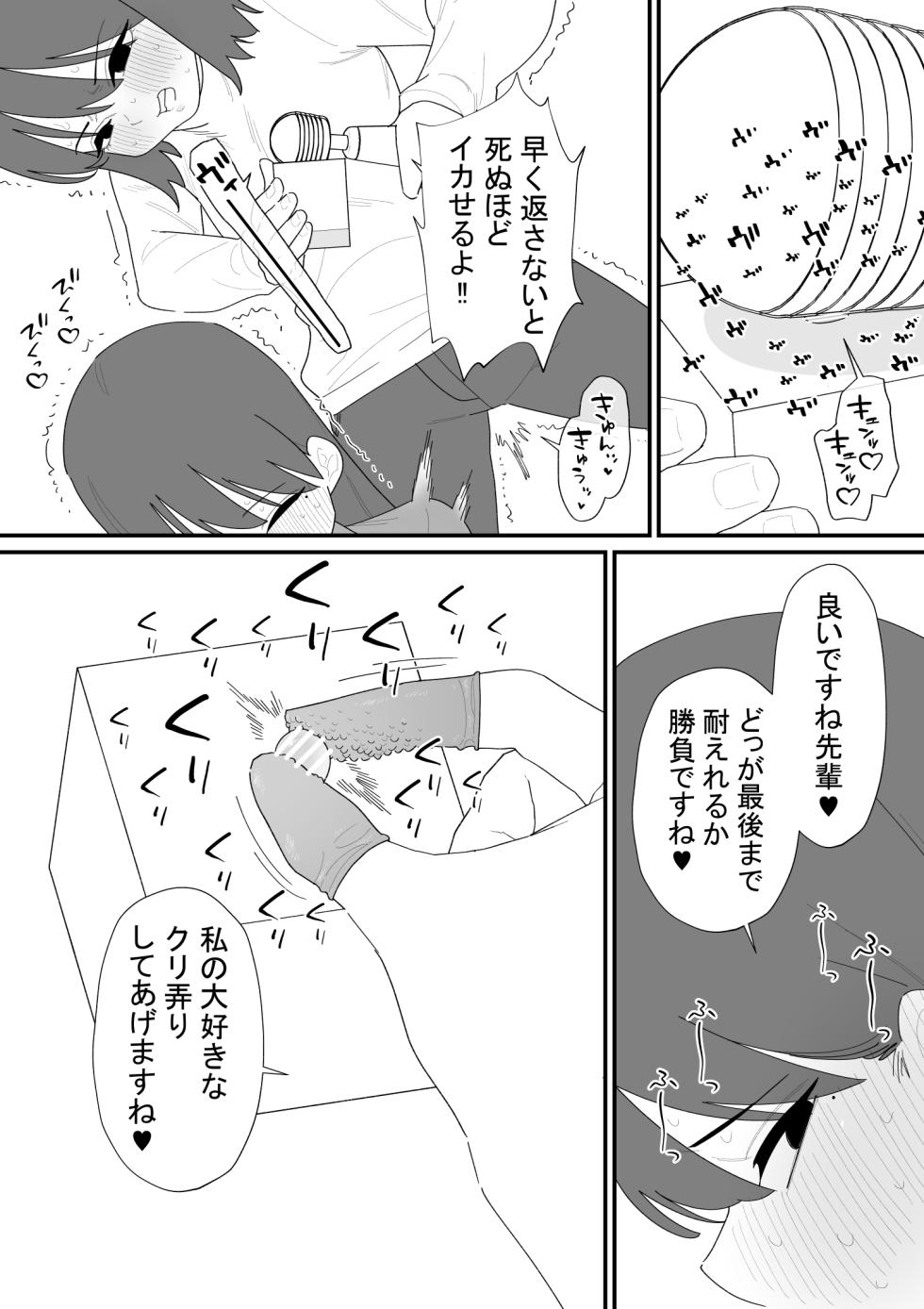 [蜂蜂蜂] クリボックスでオナニーできる変なお店 [DL版] - Page 23