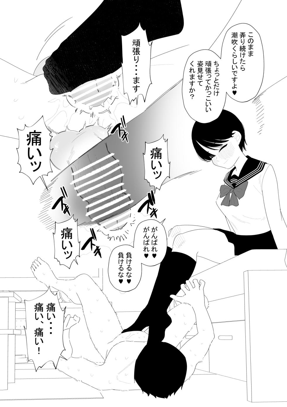[蜂蜂蜂] 先輩彼氏は性処理用のおもちゃ [DL版] - Page 19