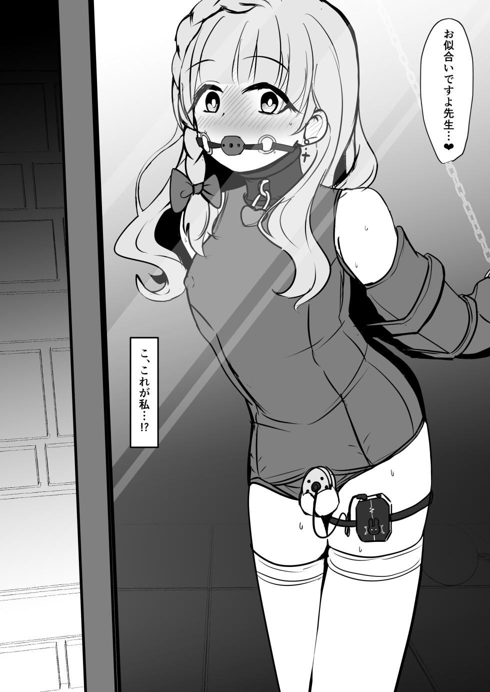 [Hametsuyasan (Icoicoikoi)] ​ Miyo ga  Sensei o Onnanoko ni Shichau made (Blue Archive) [Digital] - Page 9